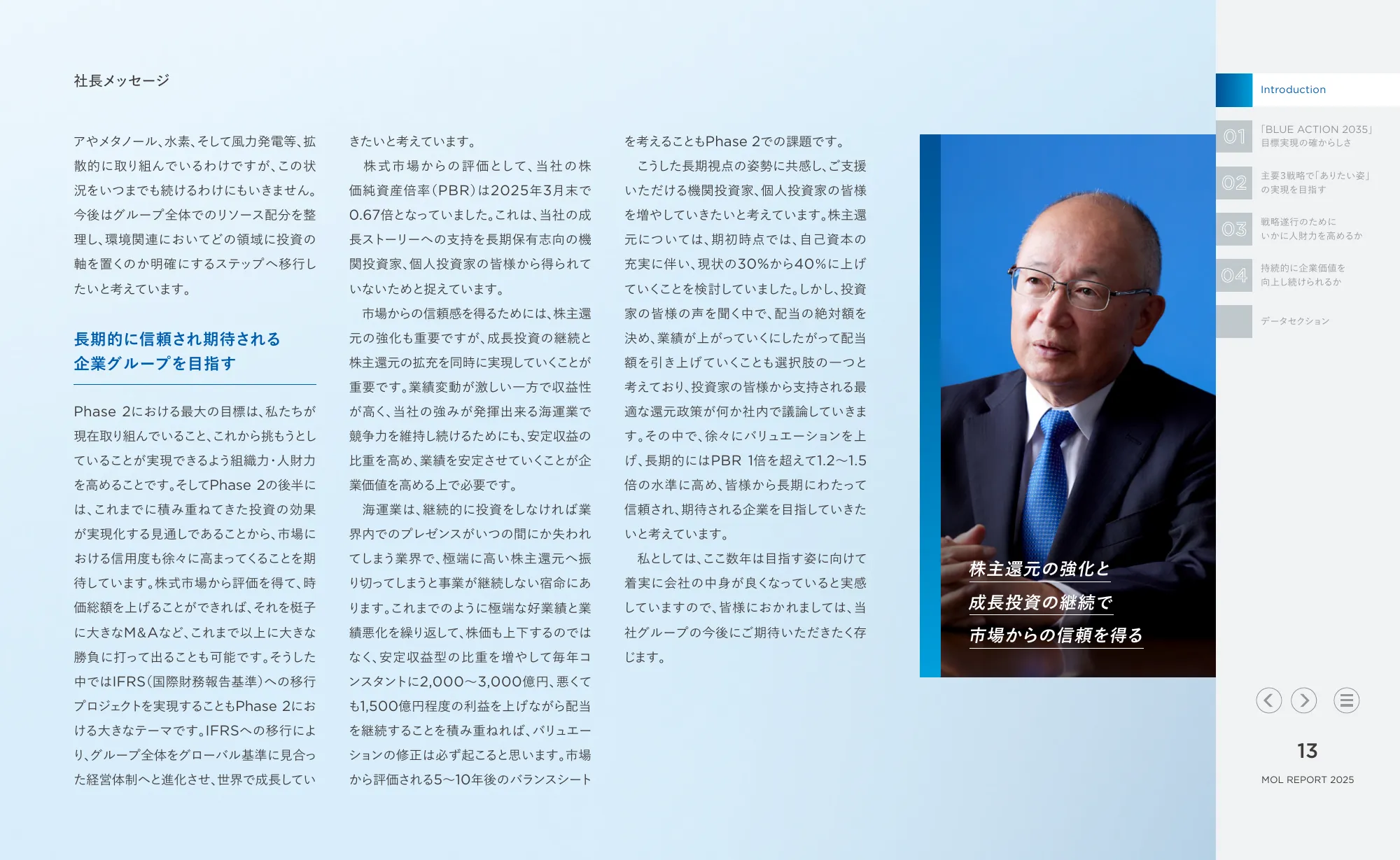 MOL REPORT 2025｜株式会社 商船三井