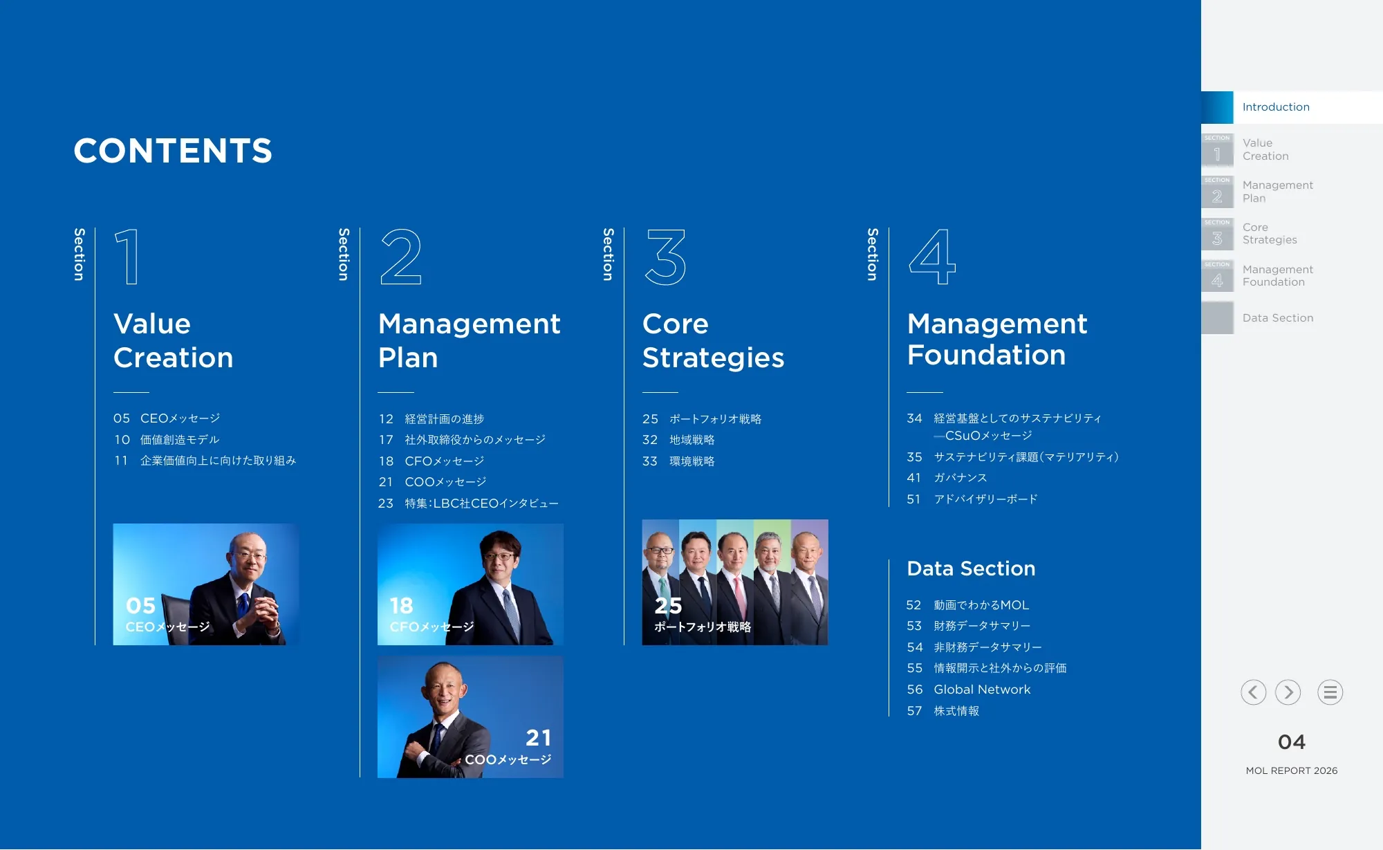 統合報告書 MOLレポート2026｜株式会社商船三井