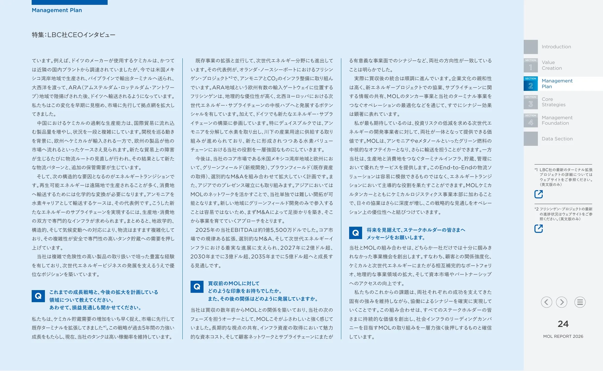 統合報告書 MOLレポート2026|株式会社商船三井