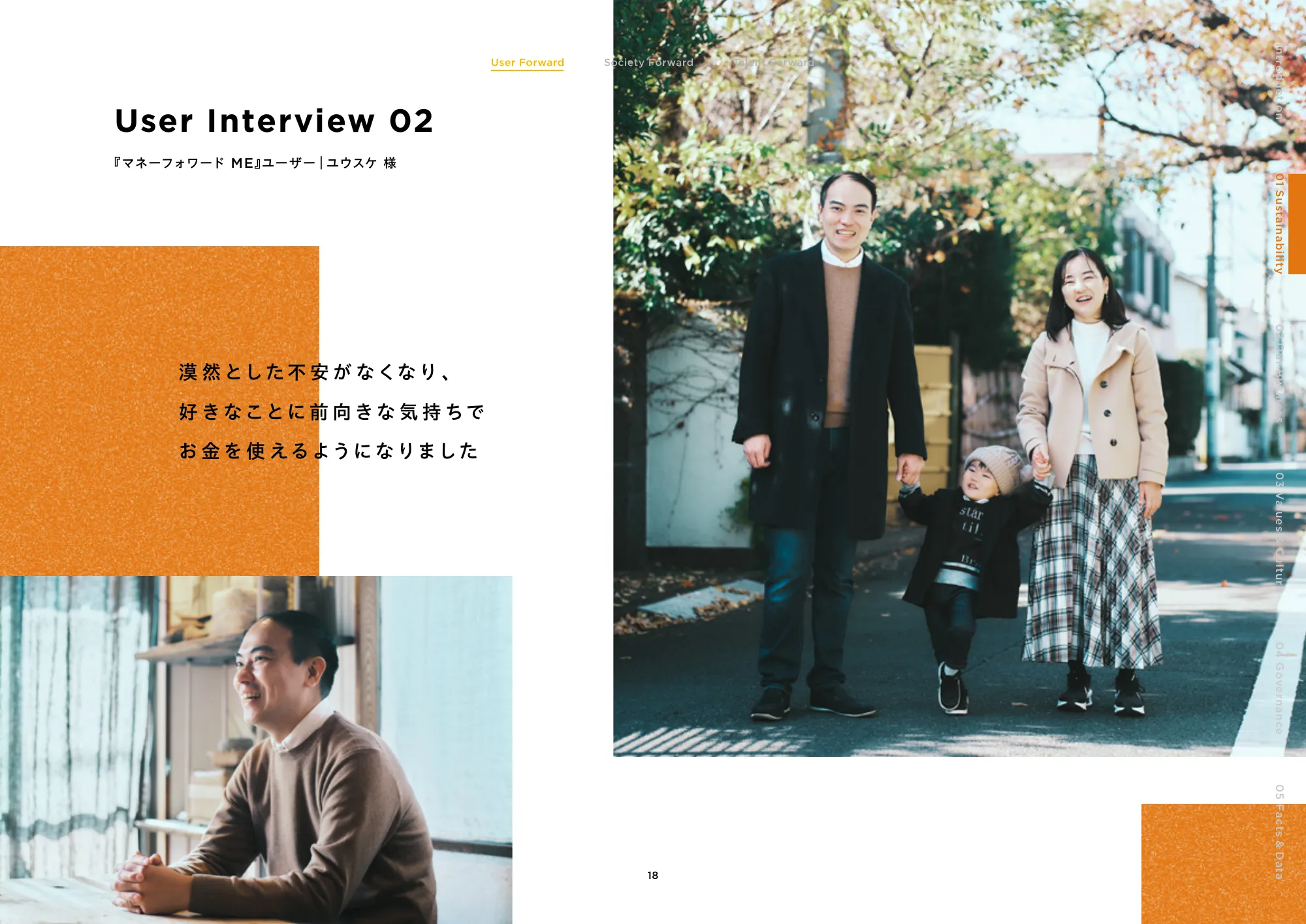 統合報告書2024|株式会社マネーフォワード