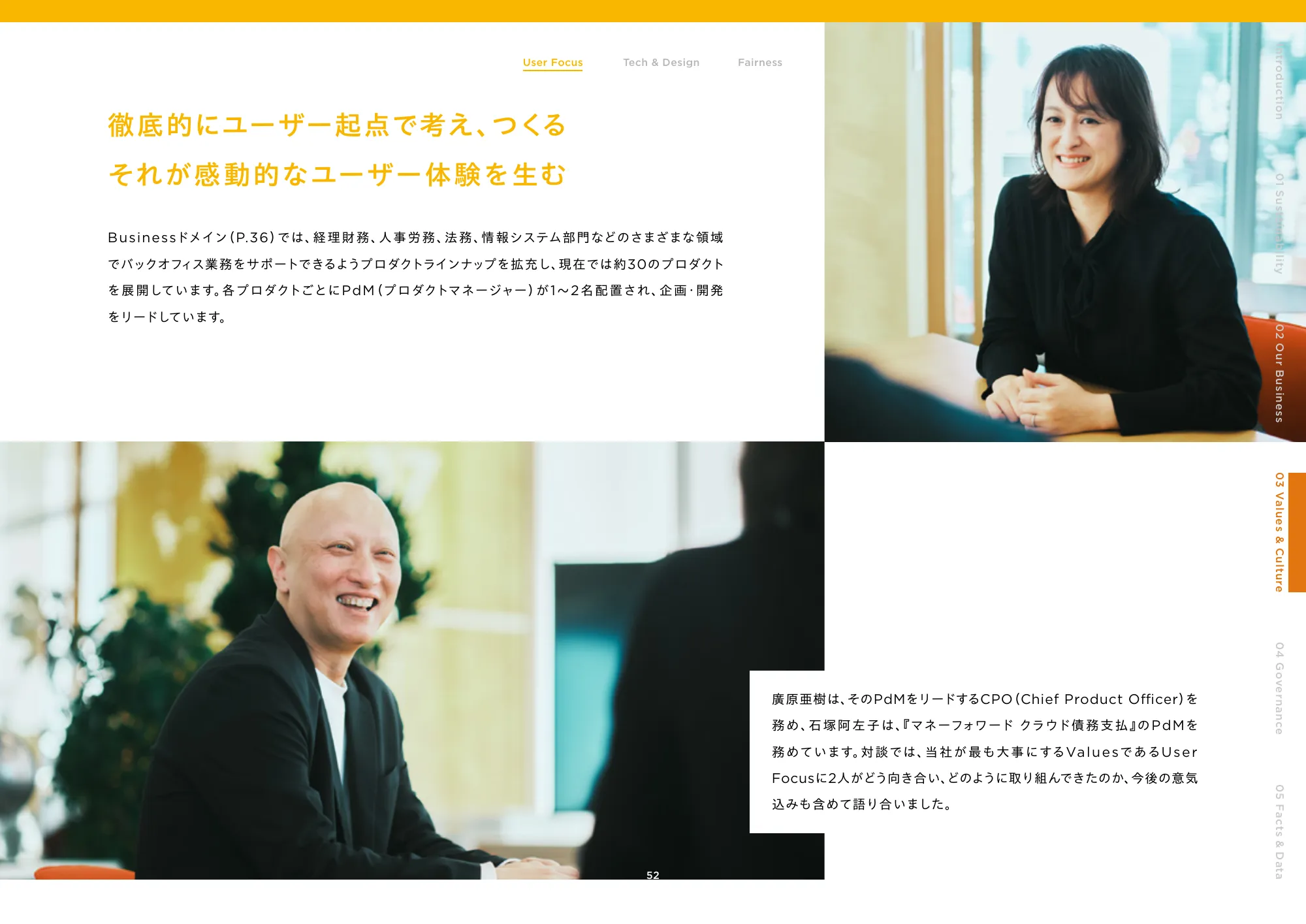統合報告書2024|株式会社マネーフォワード