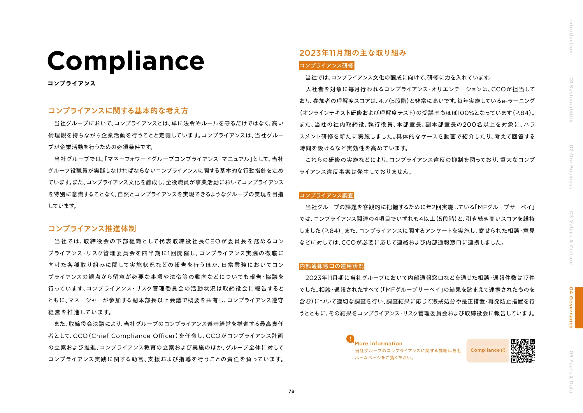 統合報告書2024｜株式会社マネーフォワード
