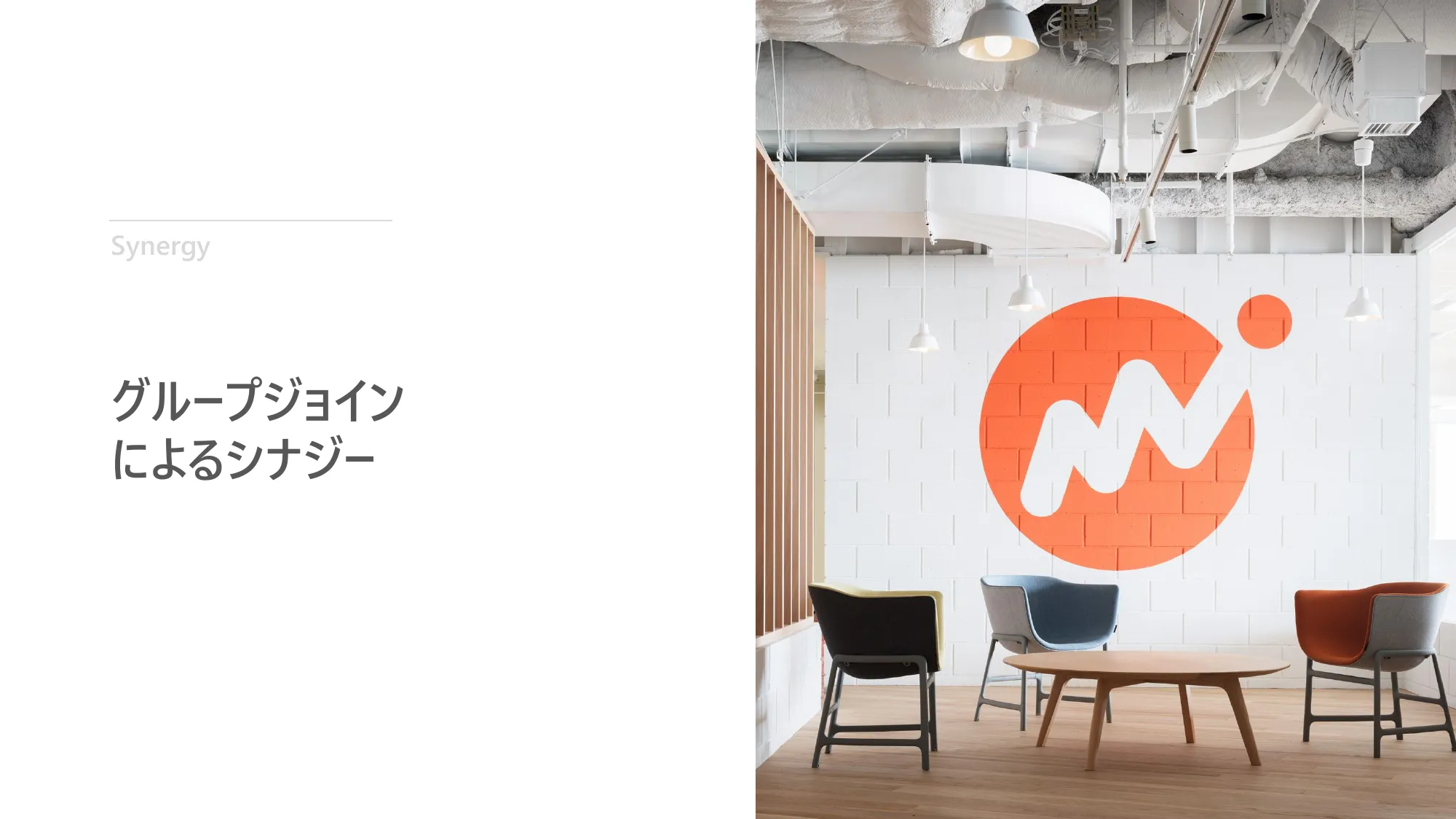 株式会社シャトクのグループジョインについて
