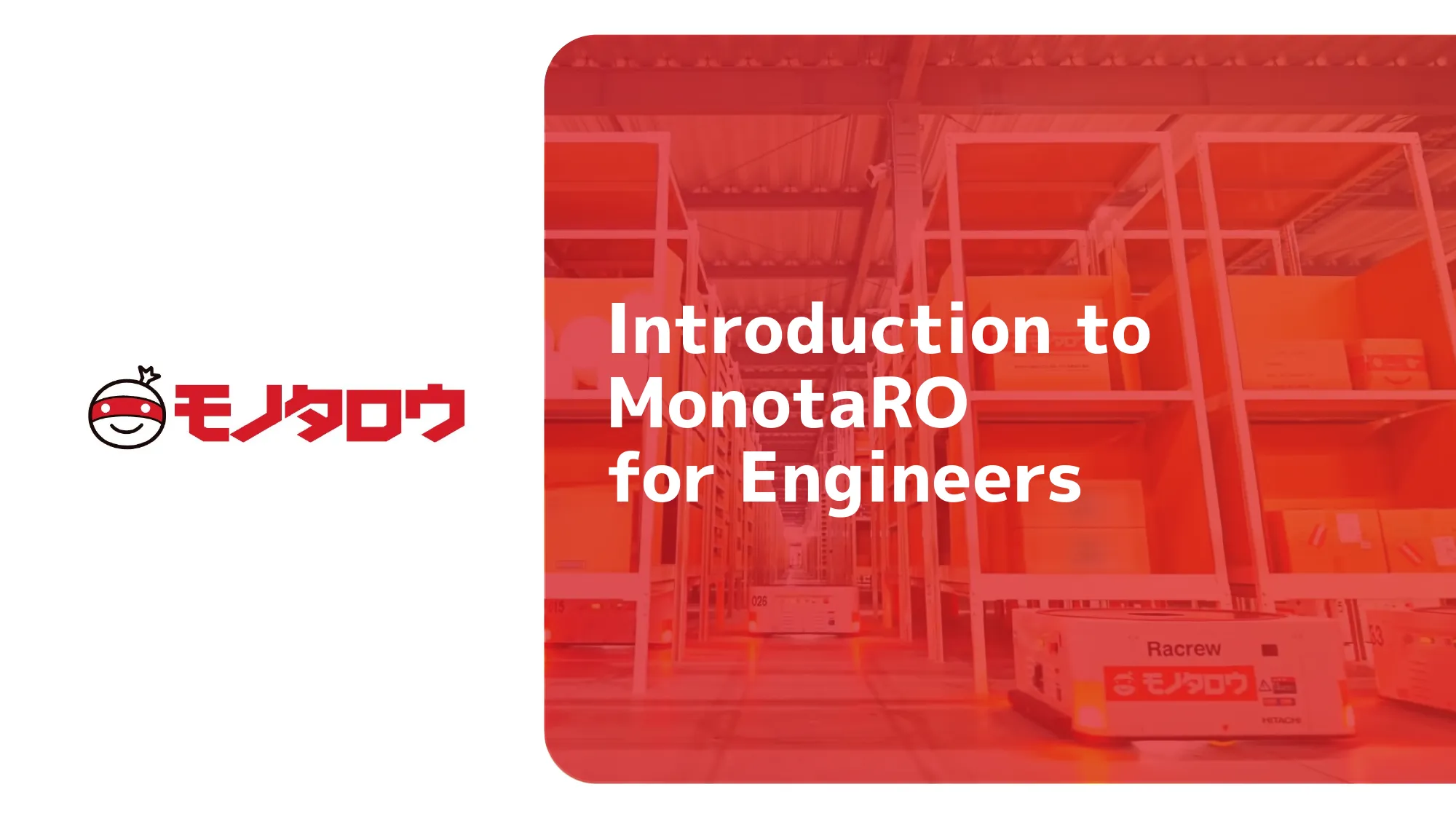 MonotaRO Recruiting Deck for Engineers