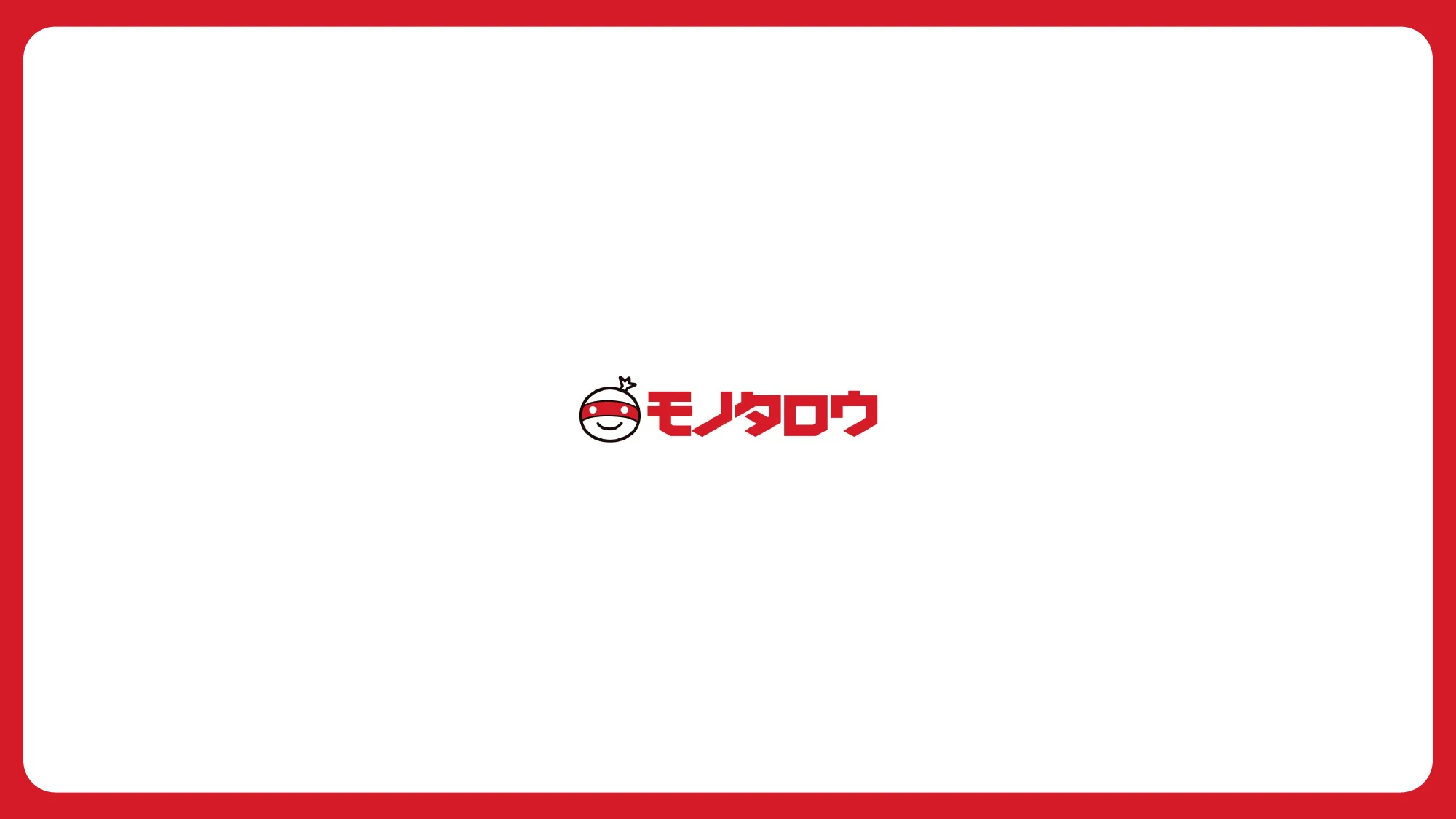 MonotaRO Recruiting Deck for Engineers