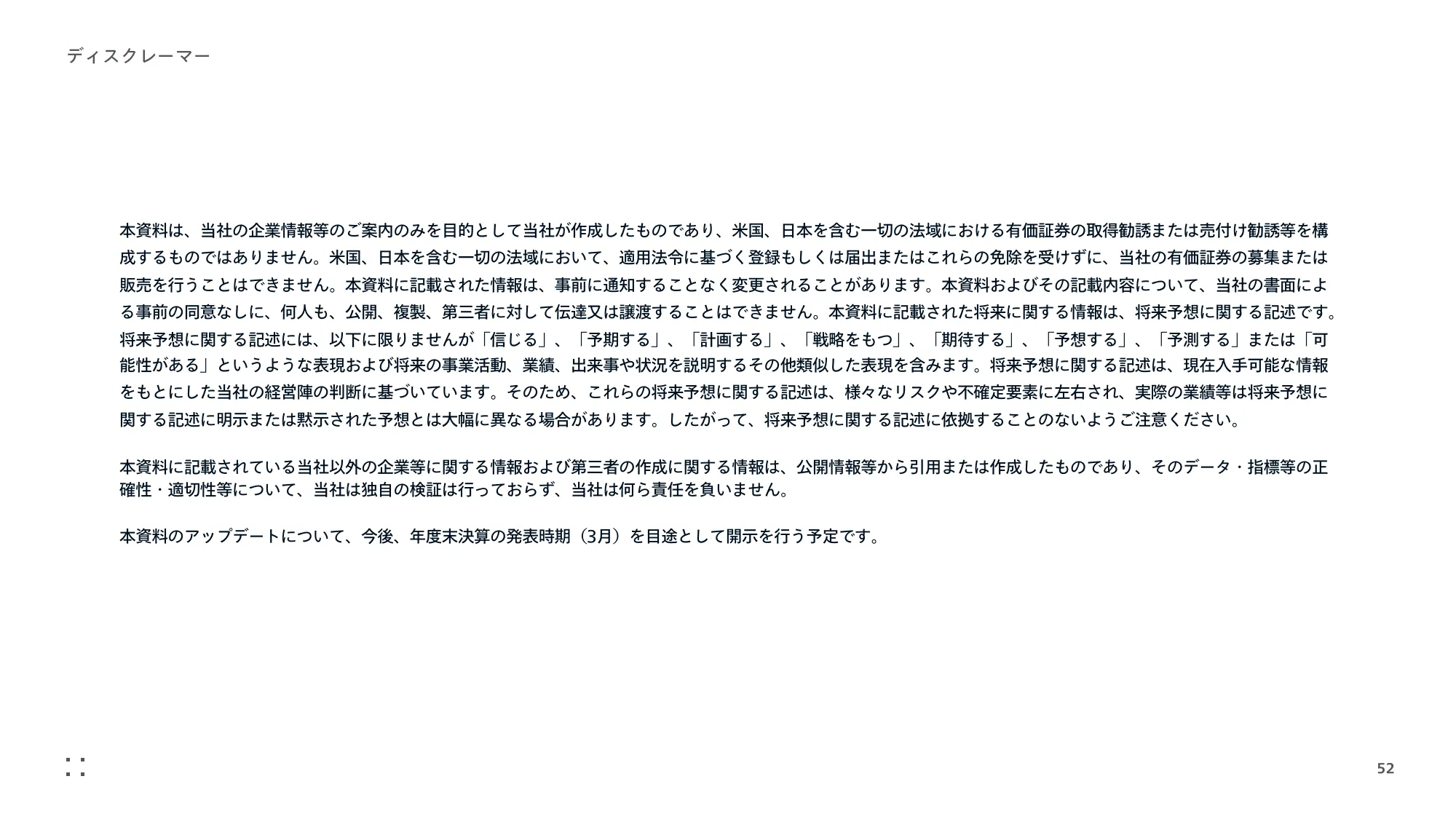 事業計画及び成長可能性に 関する事項｜株式会社モンスターラボ
