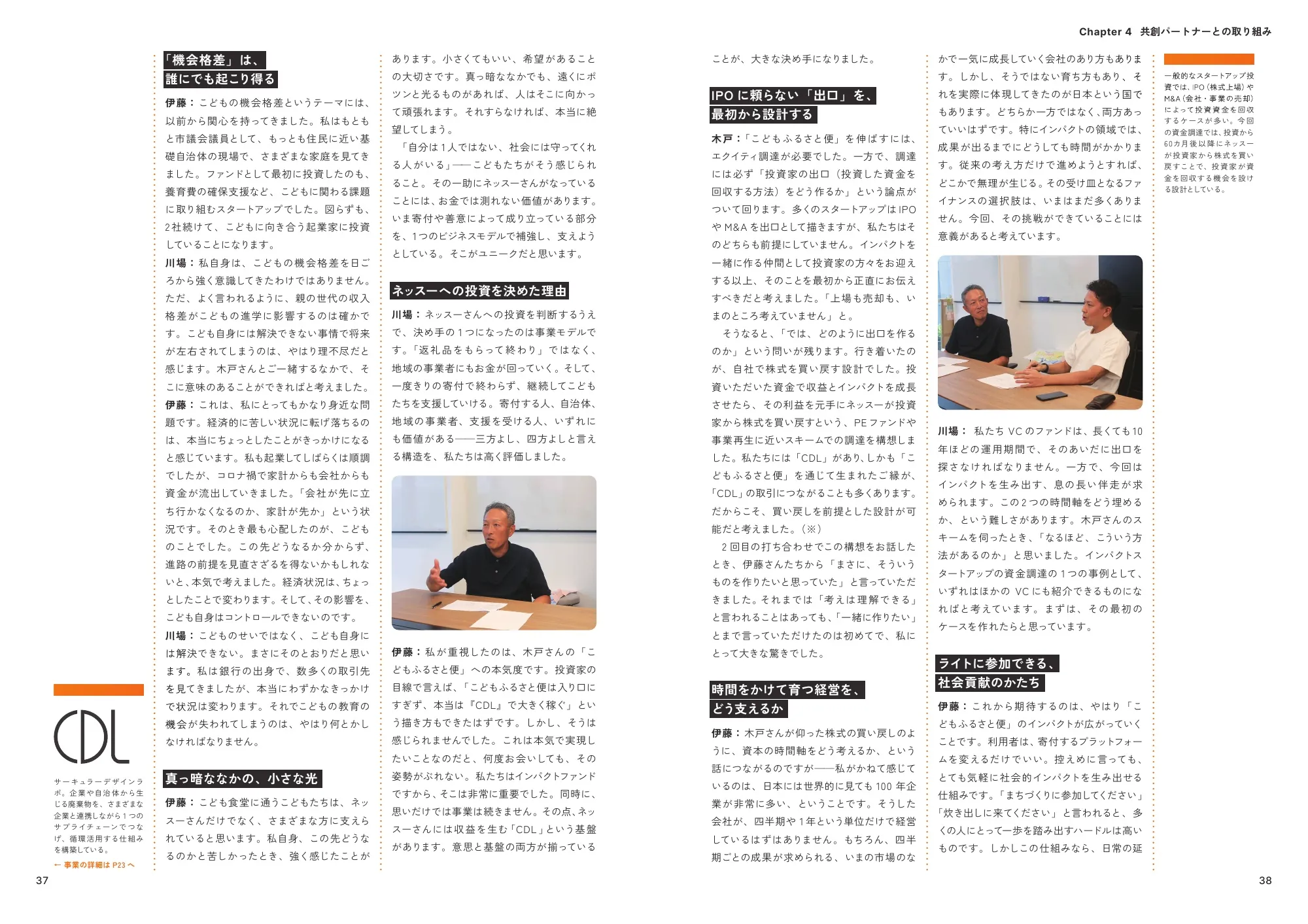インパクトレポート2026｜ネッスー株式会社