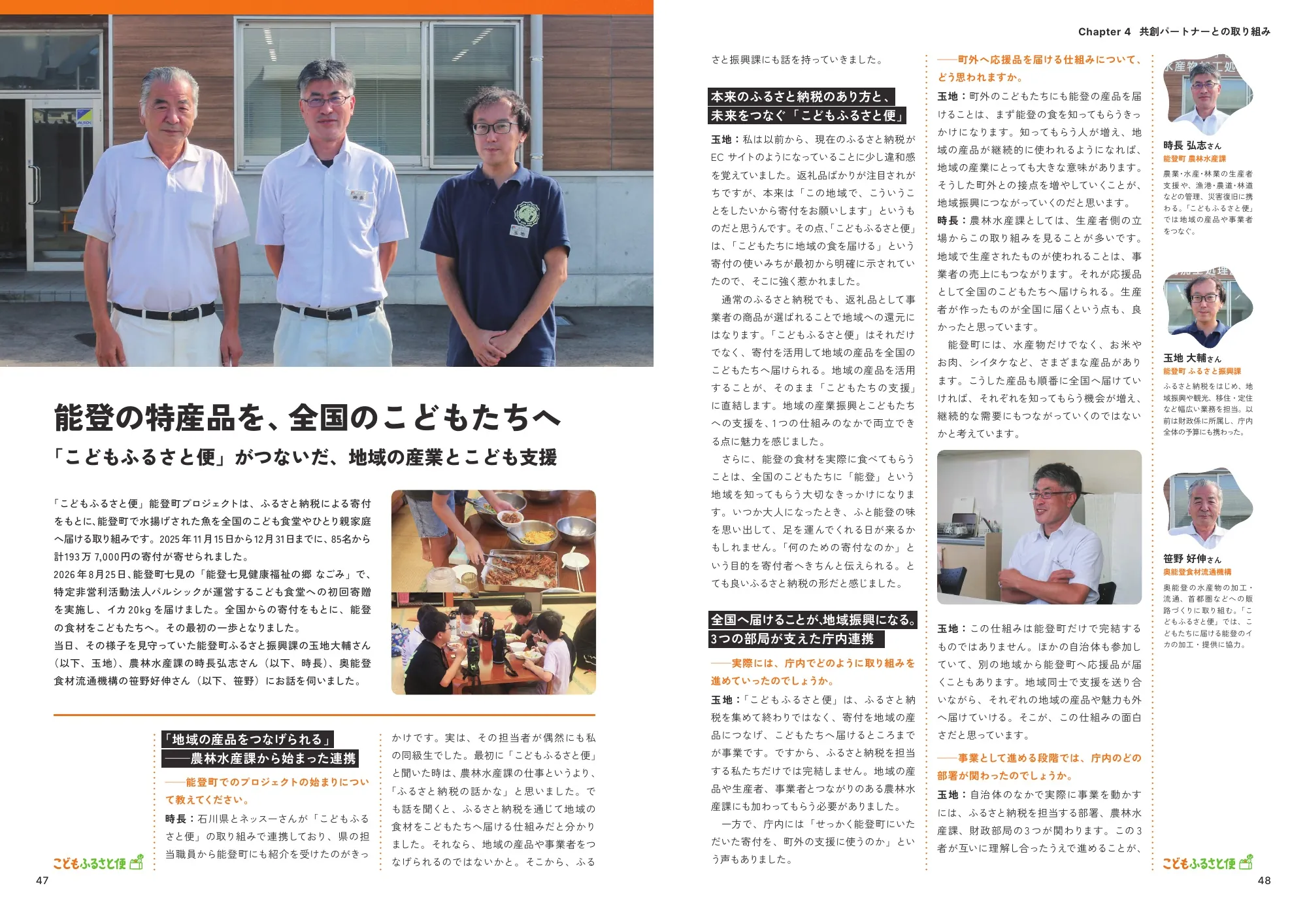 インパクトレポート2026｜ネッスー株式会社