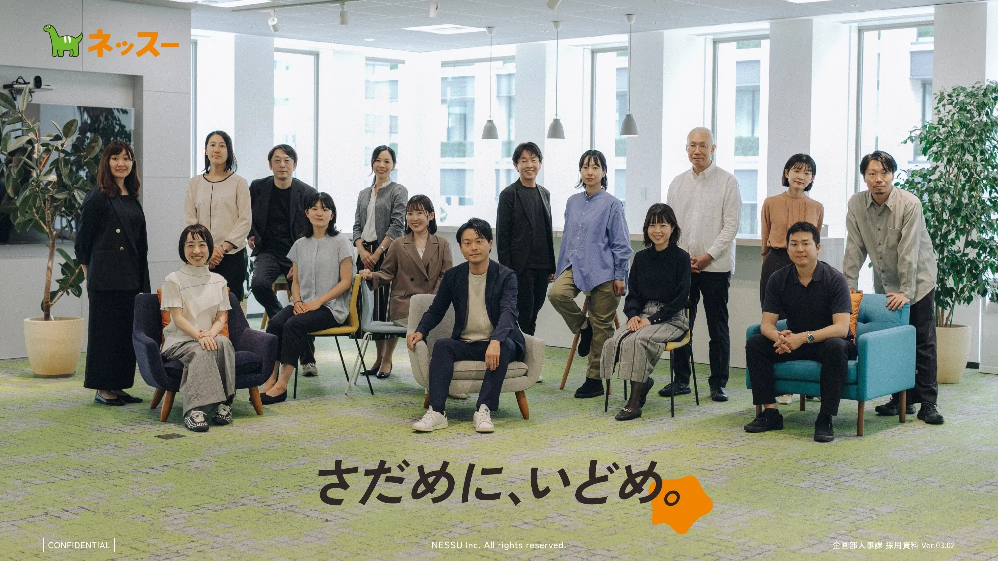リクルートメント・デック｜ネッスー株式会社