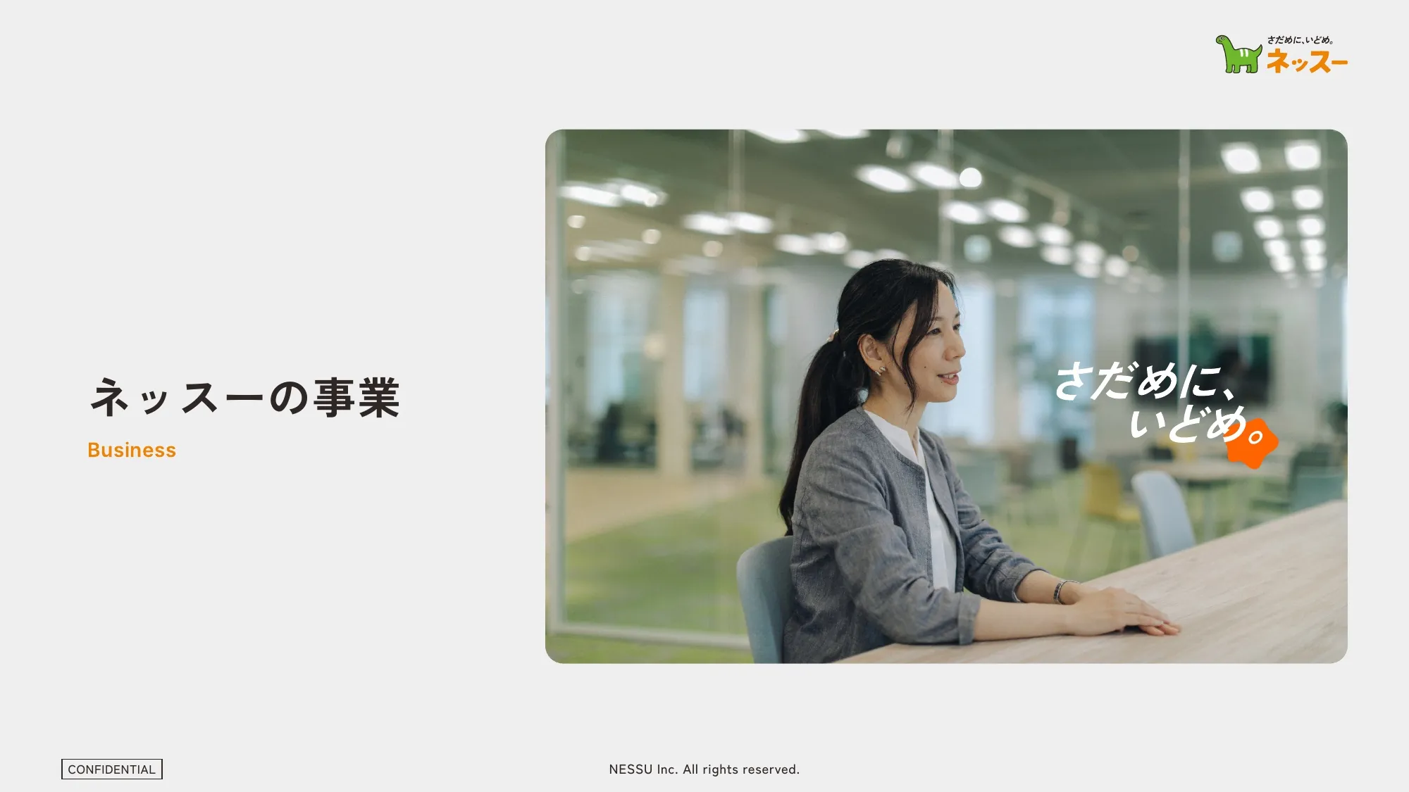 リクルートメント・デック｜ネッスー株式会社
