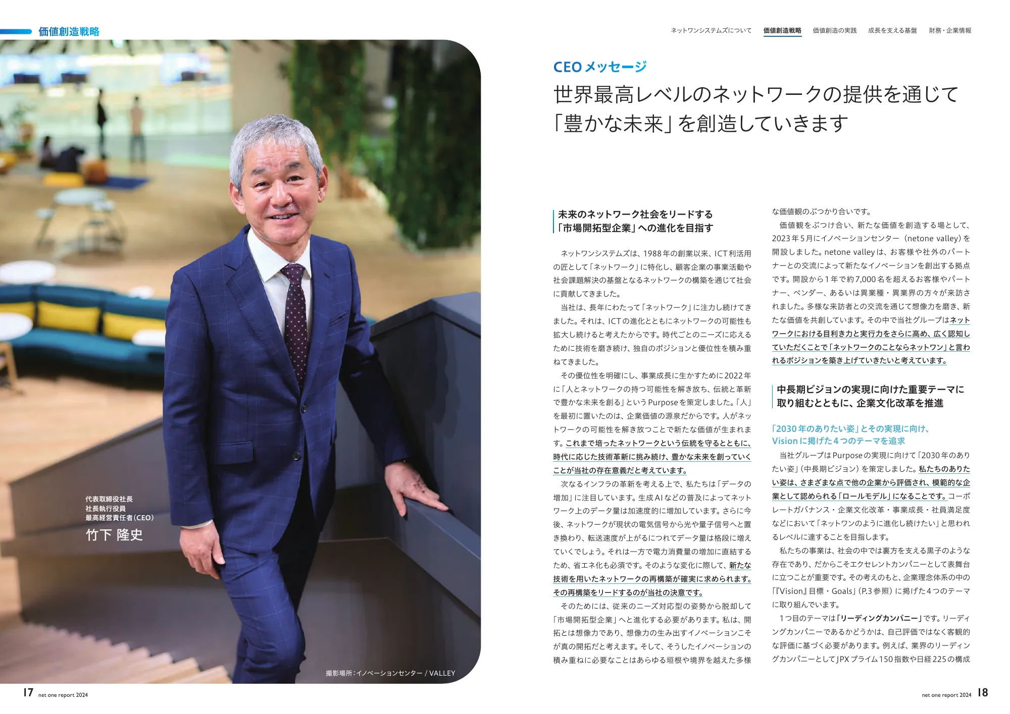 net one report 2024