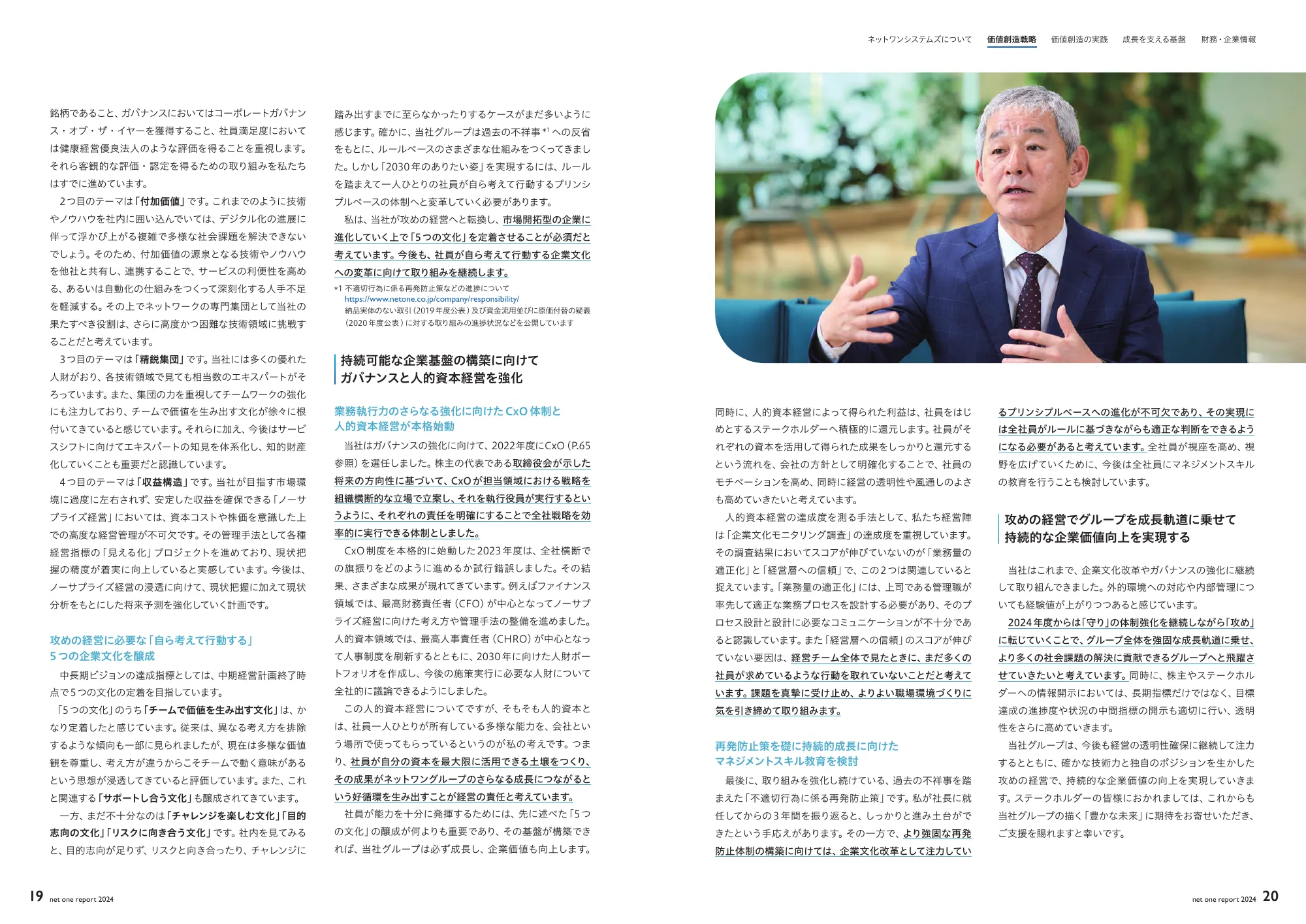net one report 2024