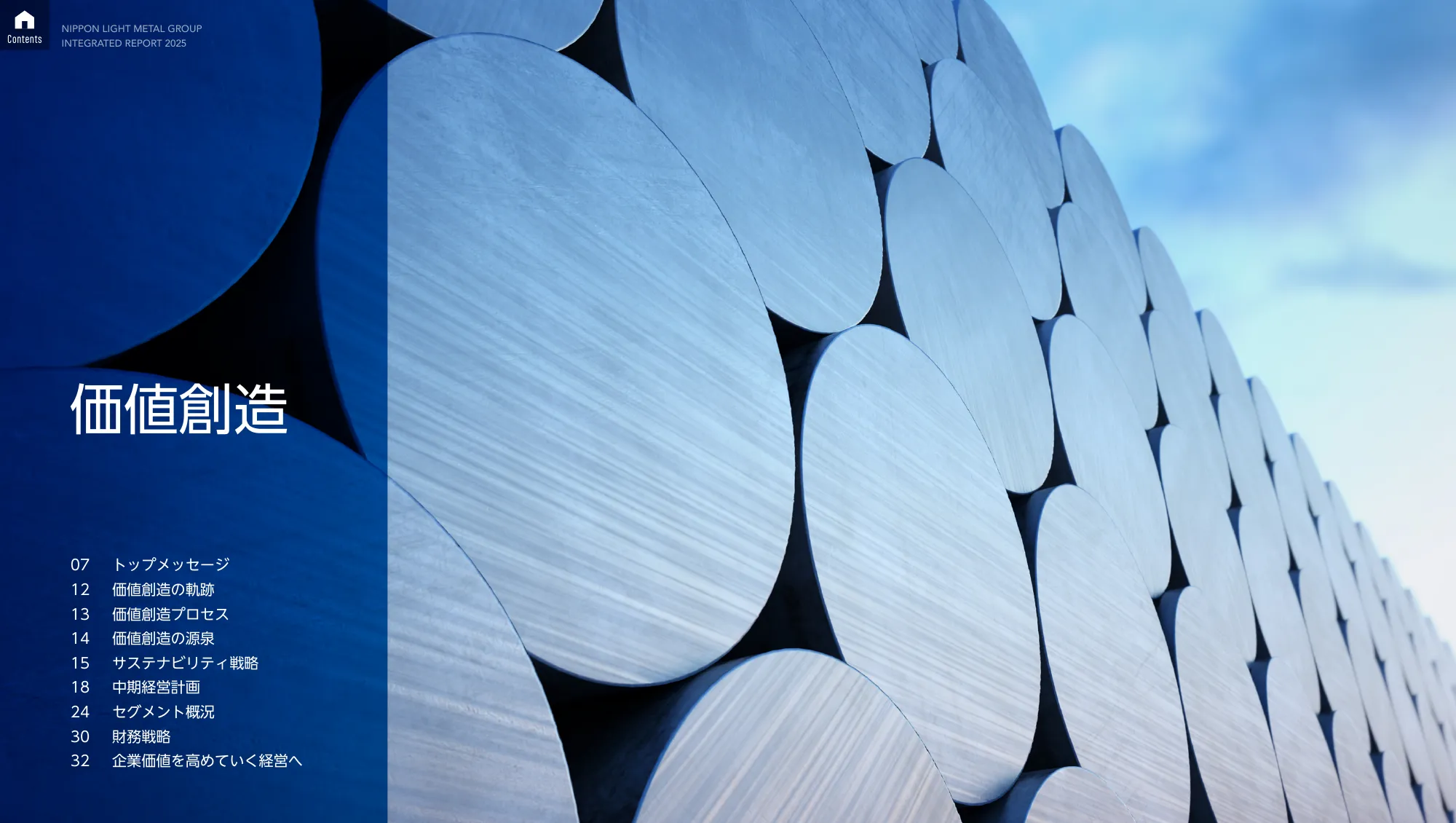 日本軽金属グループ 統合報告書2025