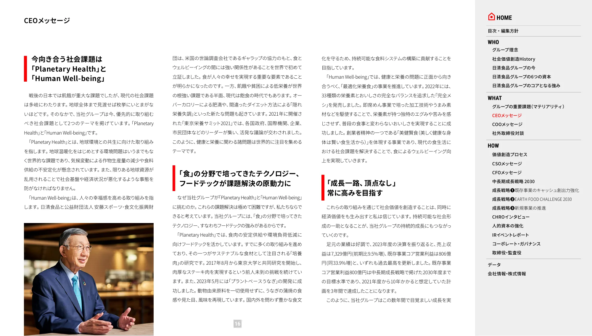 VALUE REPORT 2024 日清食品ホールディングス 統合報告書
