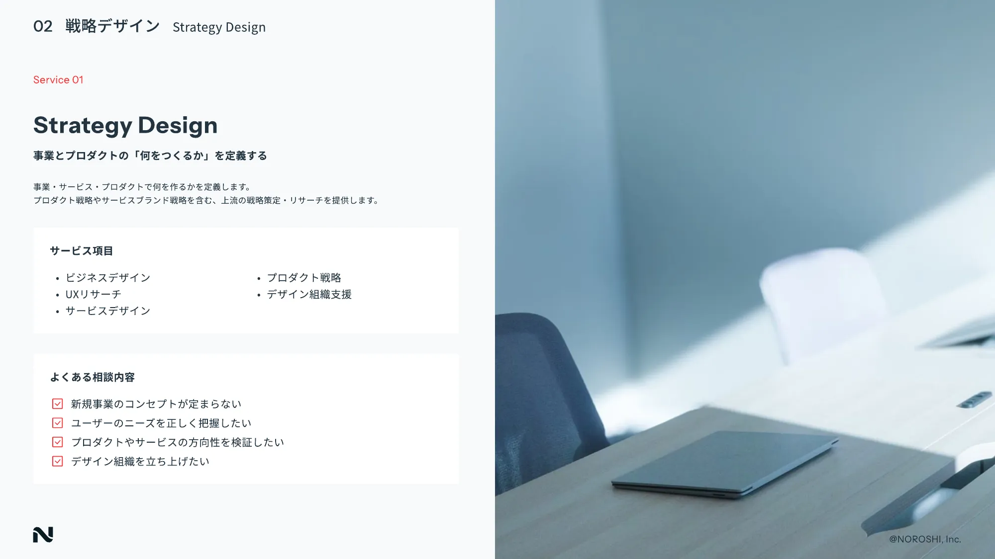 NOROSHI inc COMPANY DECK