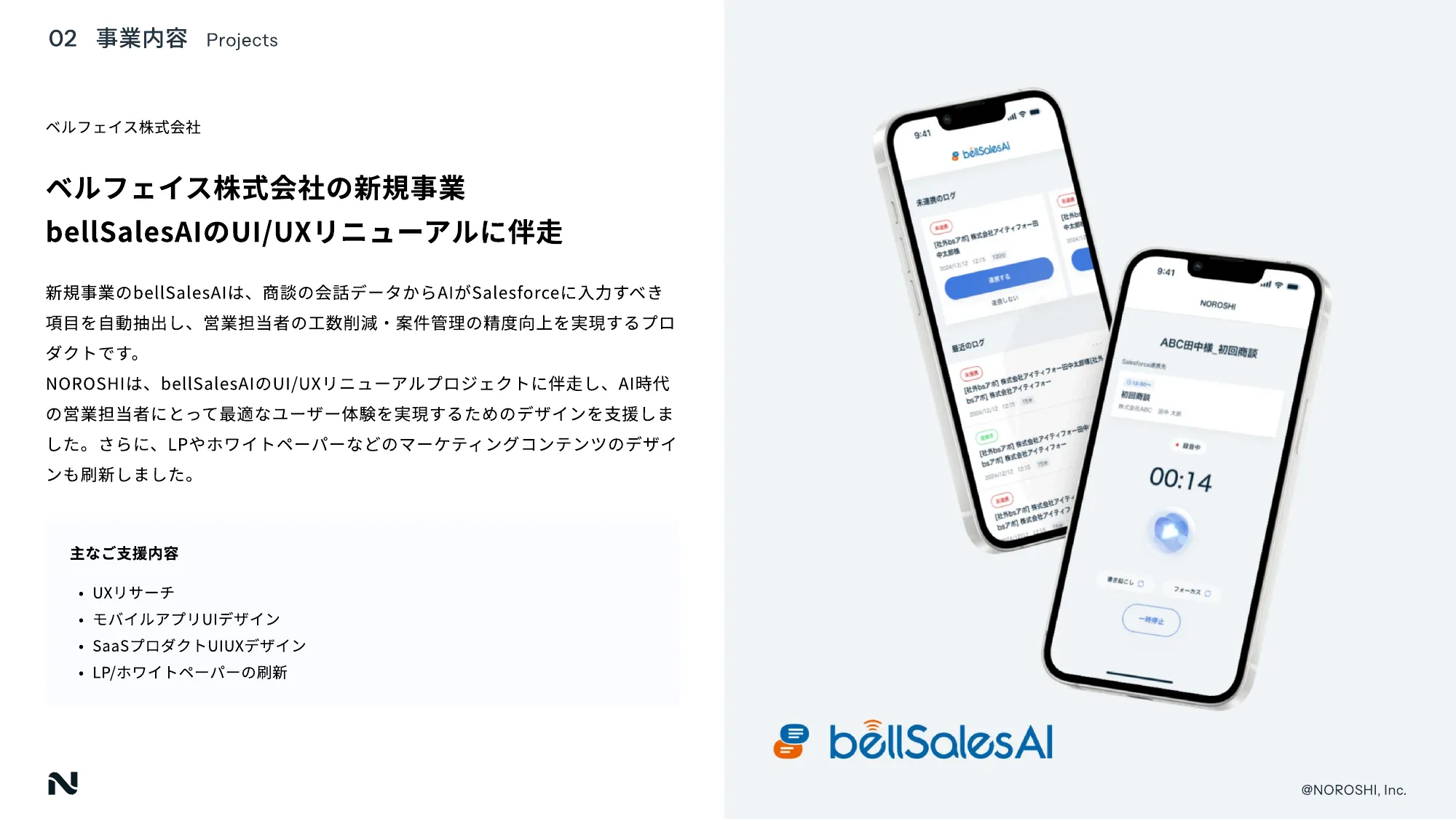 NOROSHI inc COMPANY DECK