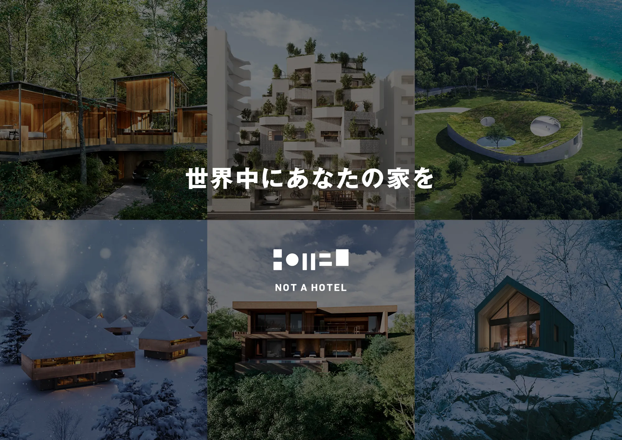 NOT A HOTELを知る