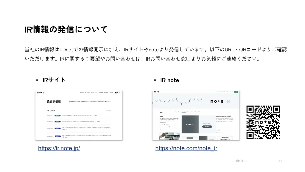 2023年11月期第2四半期決算説明資料|note株式会社