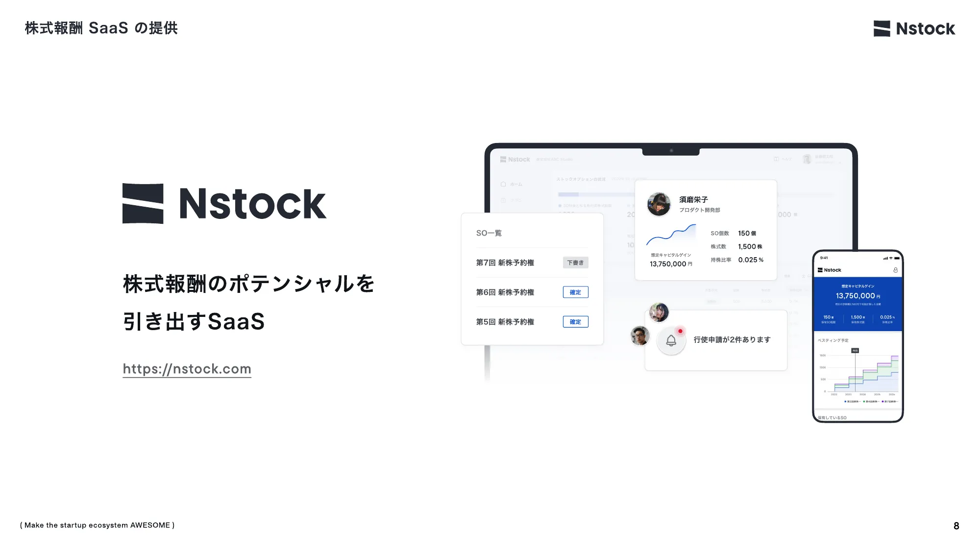 Nstock 採用資料 / We are hiring