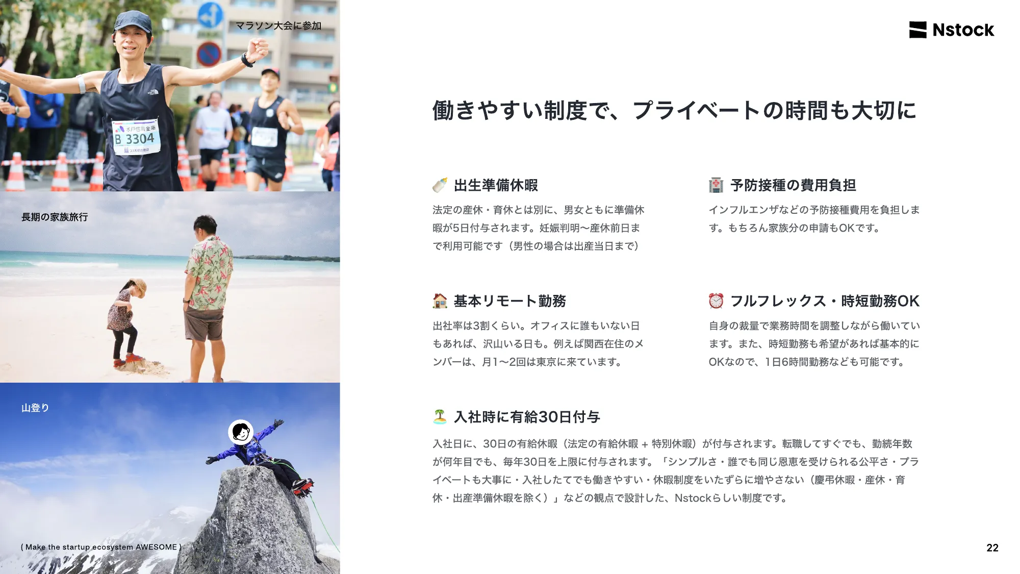 Nstock 採用資料 / We are hiring