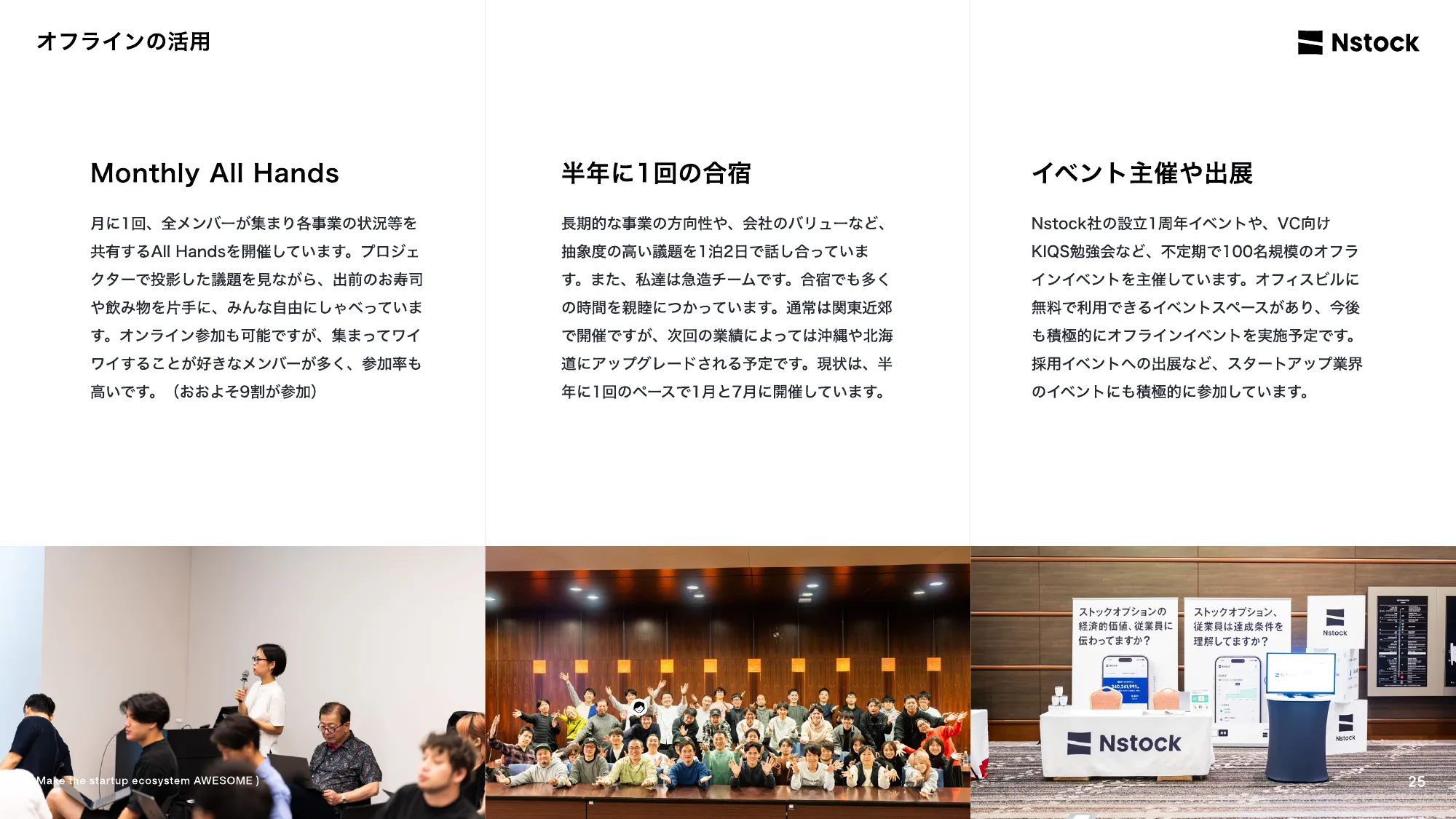 Nstock 採用資料 / We are hiring