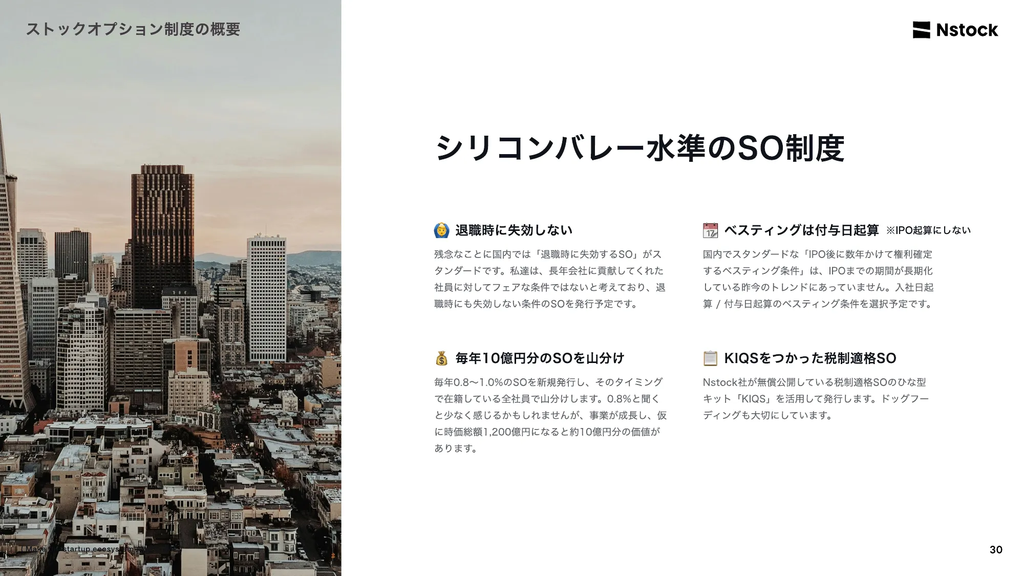 Nstock 採用資料 / We are hiring
