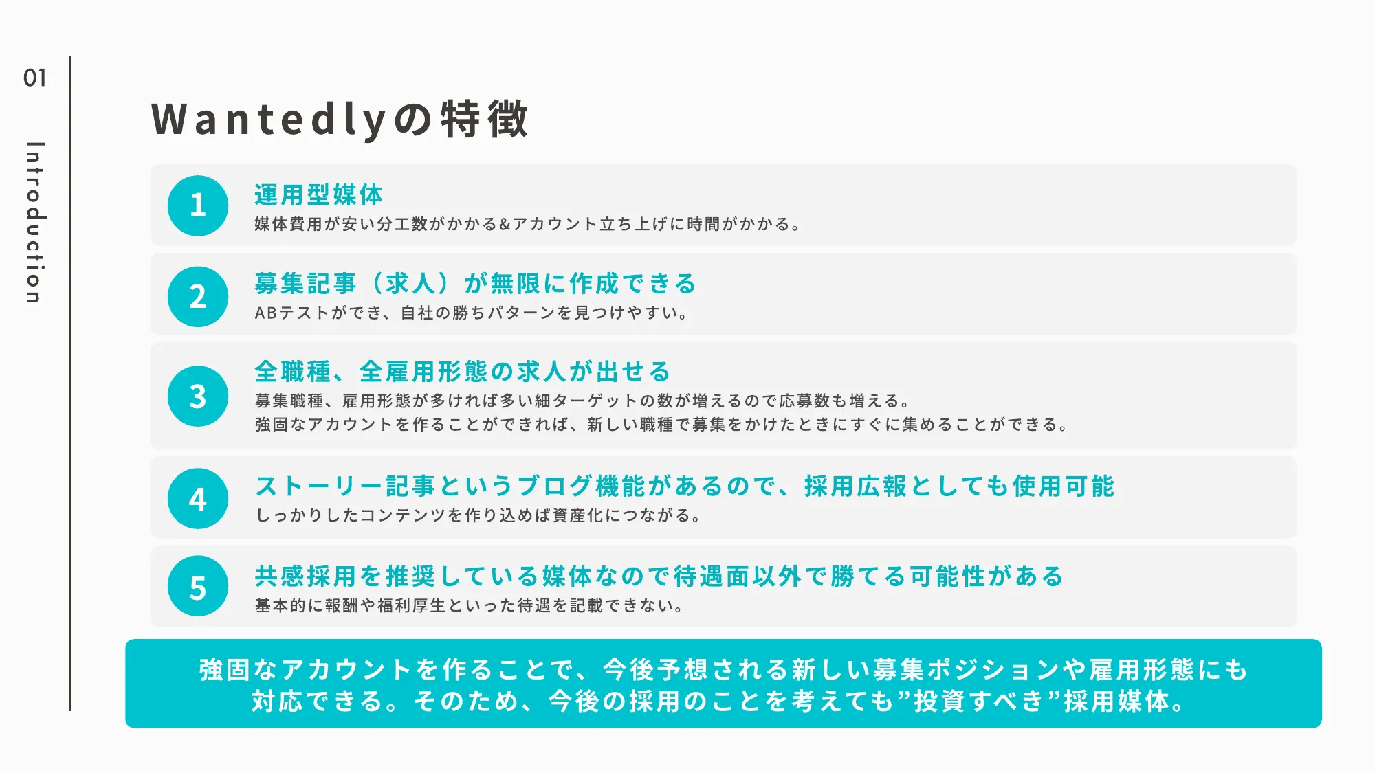  OTOGI Wantedly運用代行サービス資料