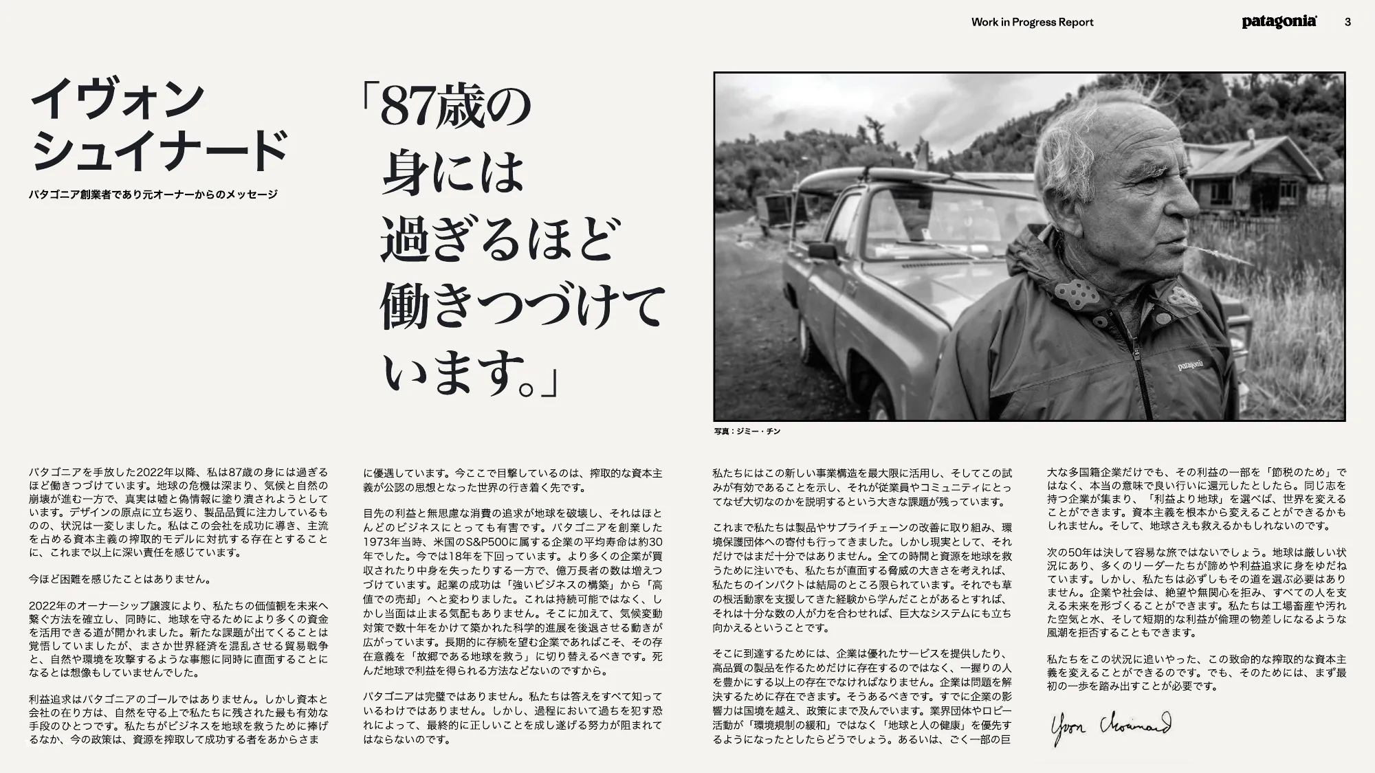 patagonia progress report 2025