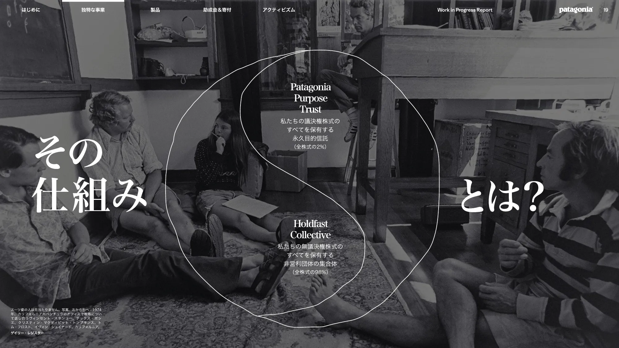 patagonia progress report 2025