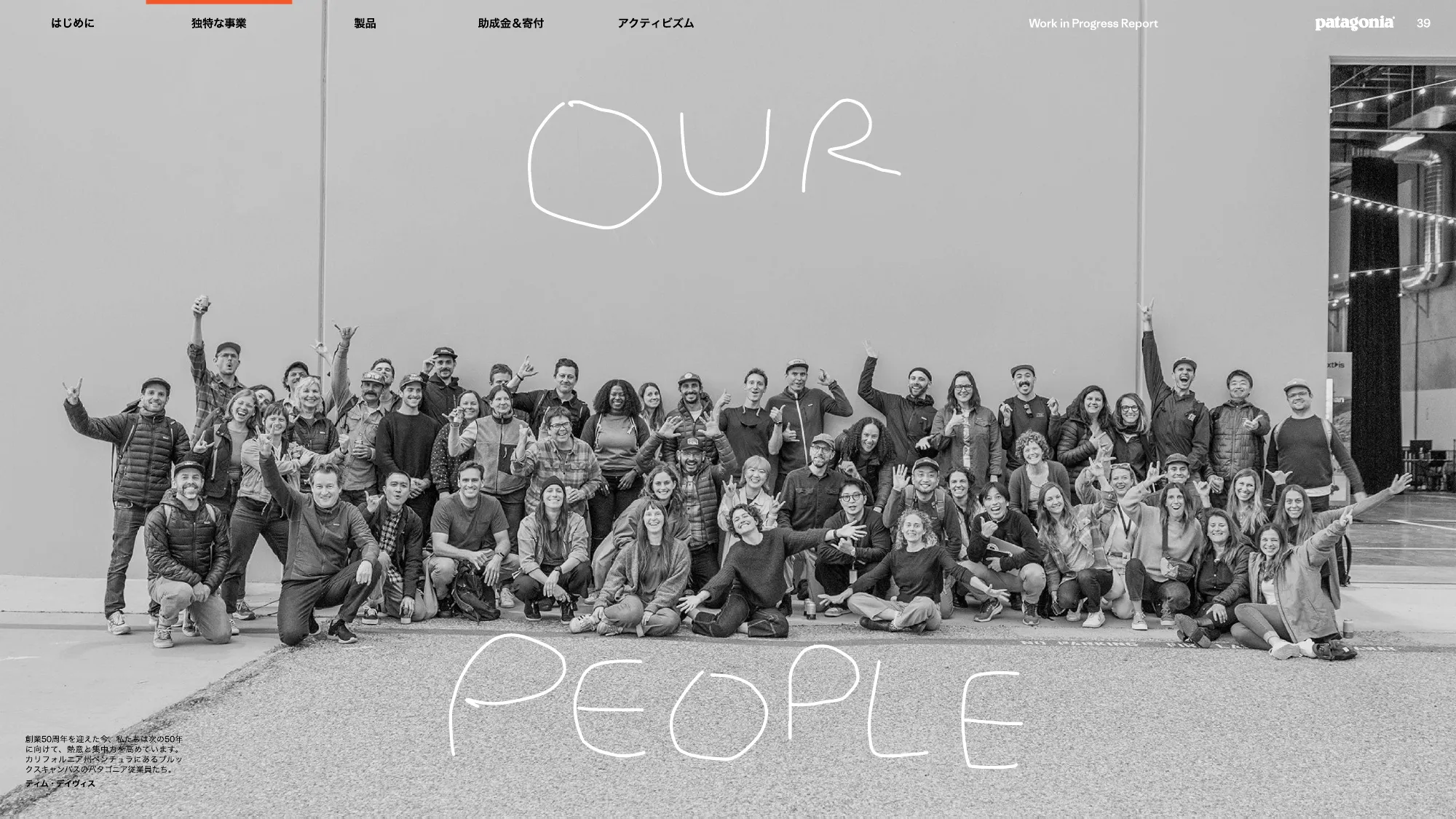 patagonia progress report 2025