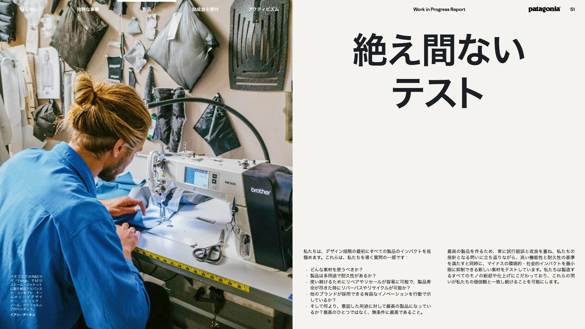 patagonia progress report 2025