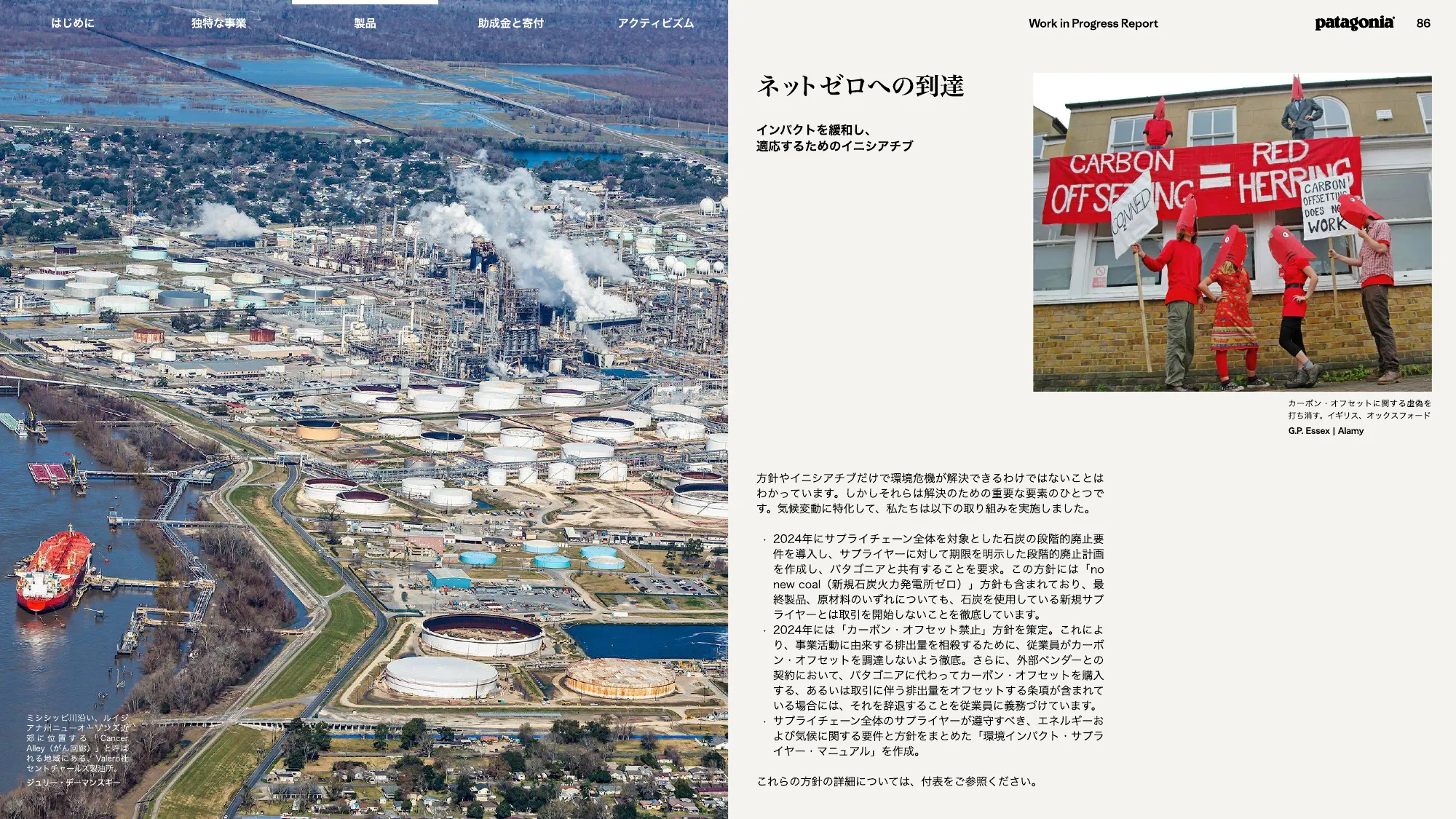 patagonia progress report 2025