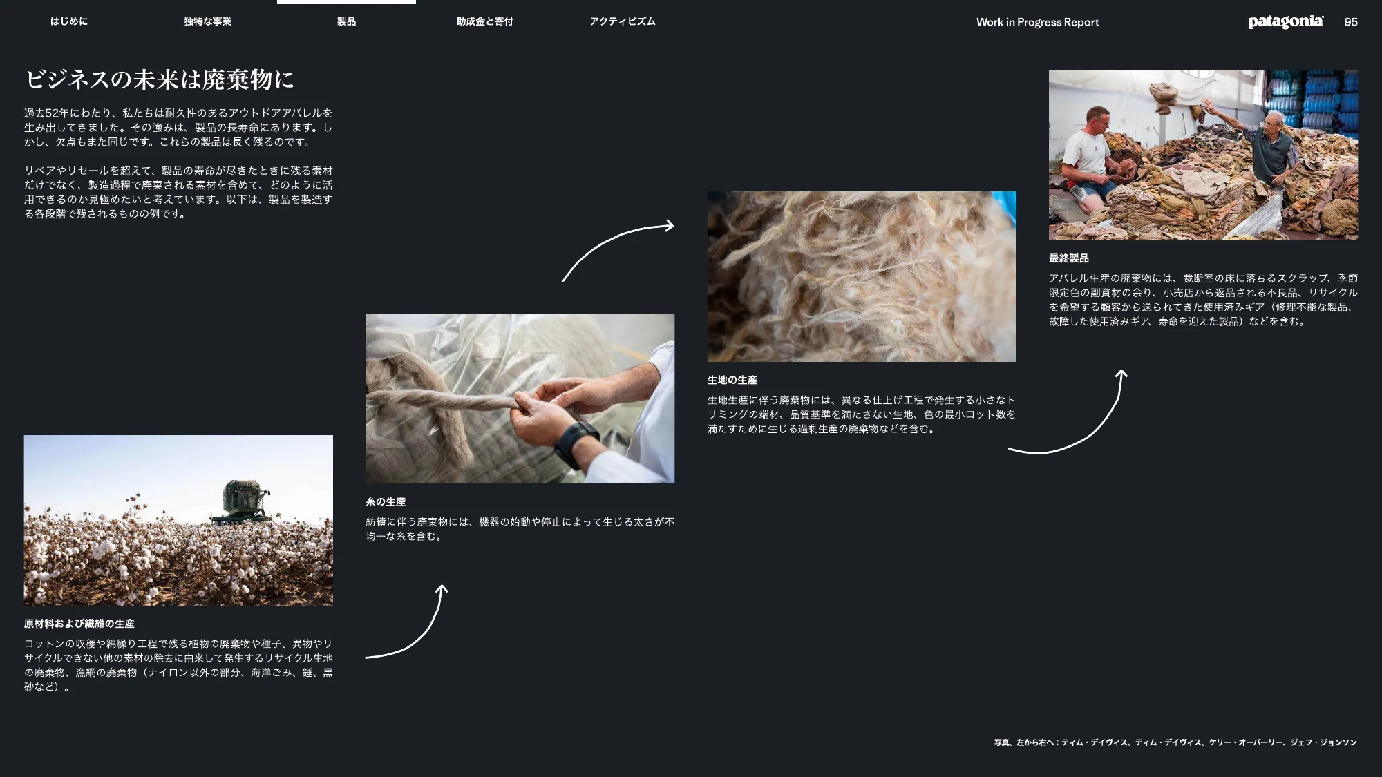 patagonia progress report 2025