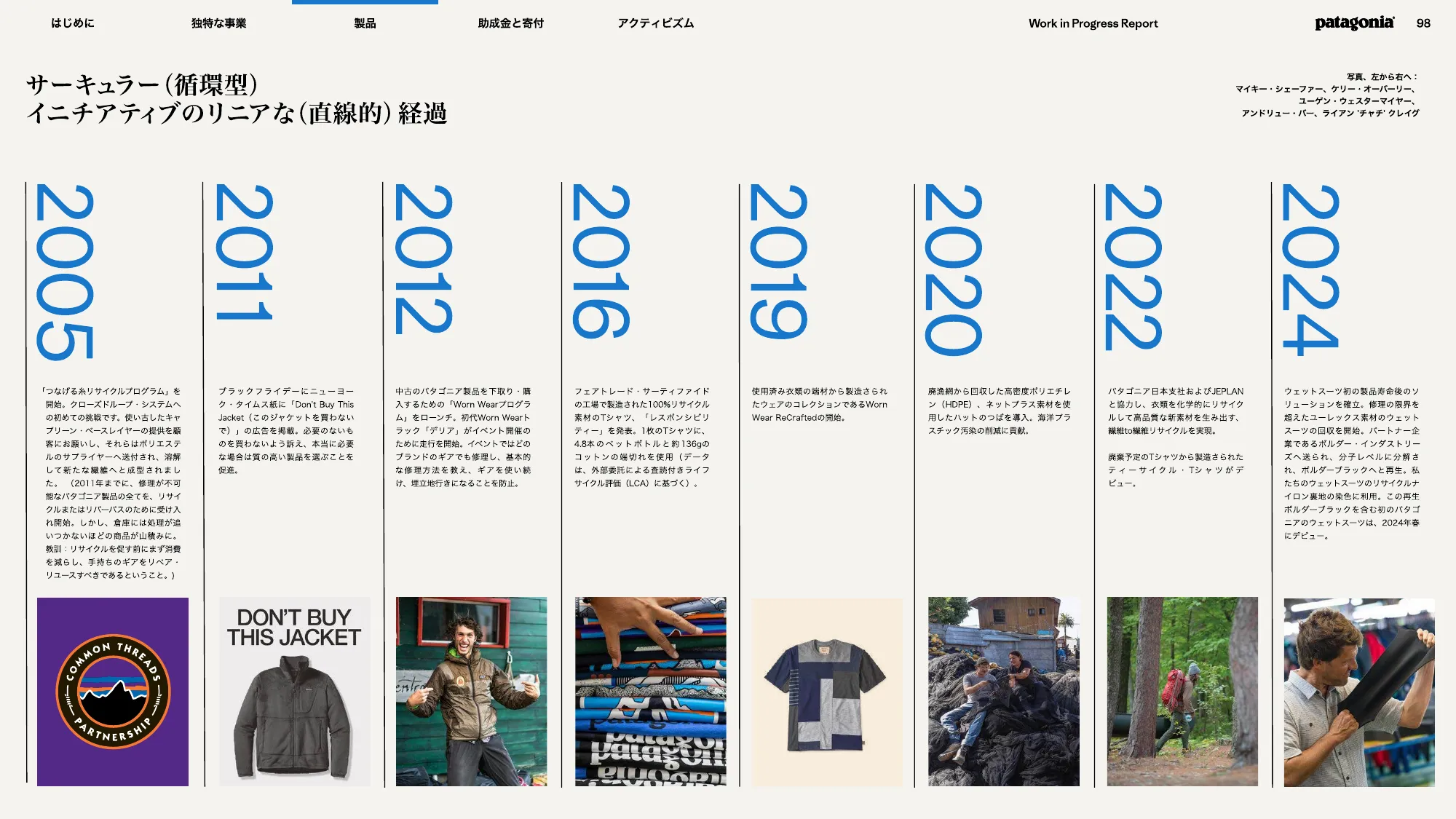 patagonia progress report 2025