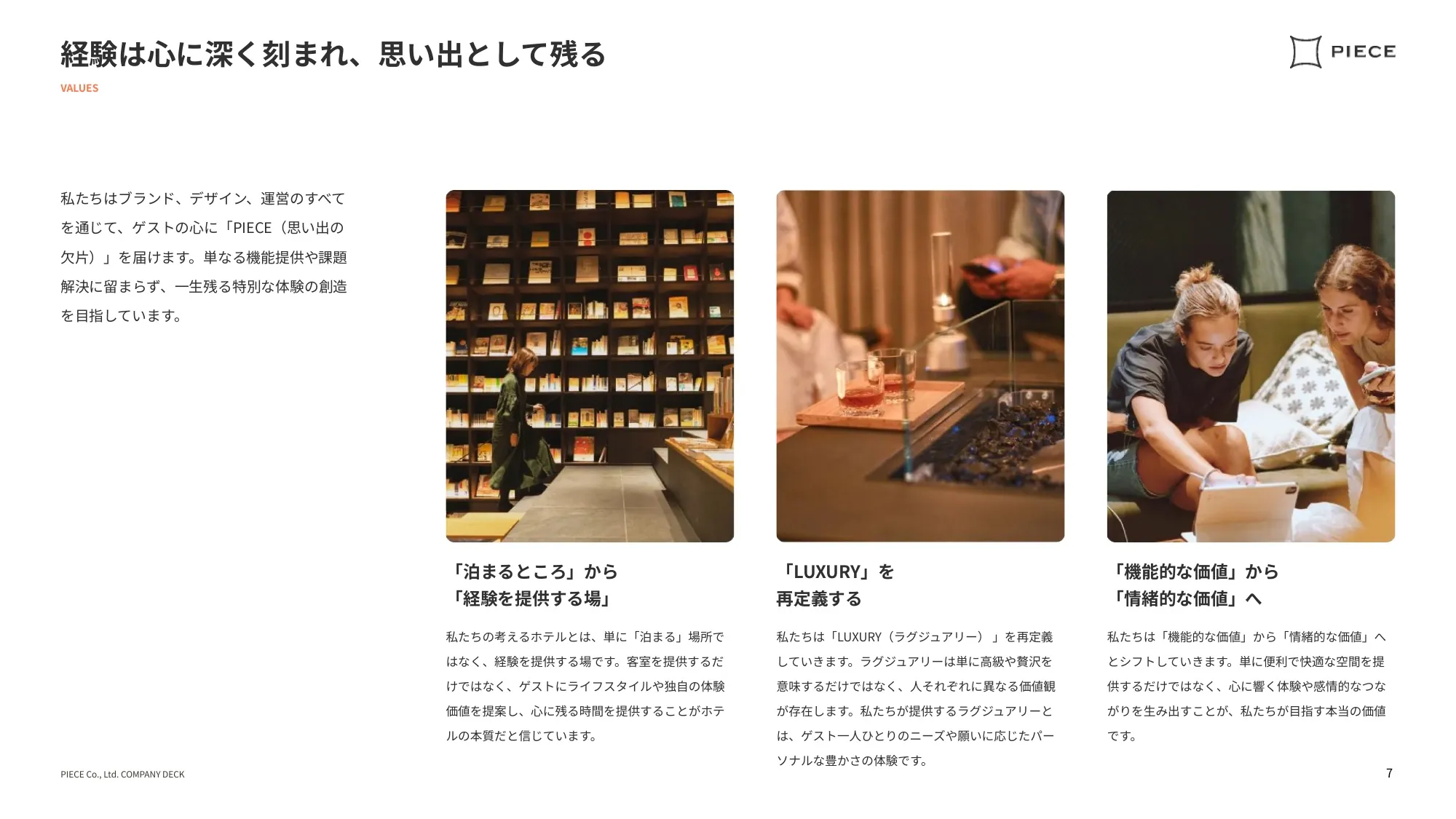 COMPANY DECK／かけがえのない思い出のPIECEを。｜株式会社PIECE