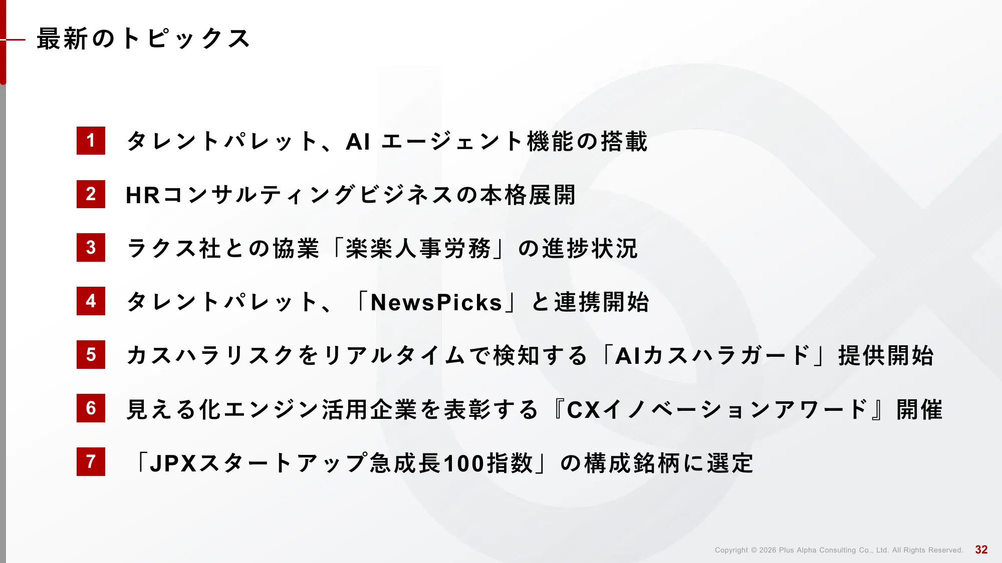 2분기 FY9/2026 재무 실적 발표 자료 | Plus Alpha Consulting Co., Ltd.