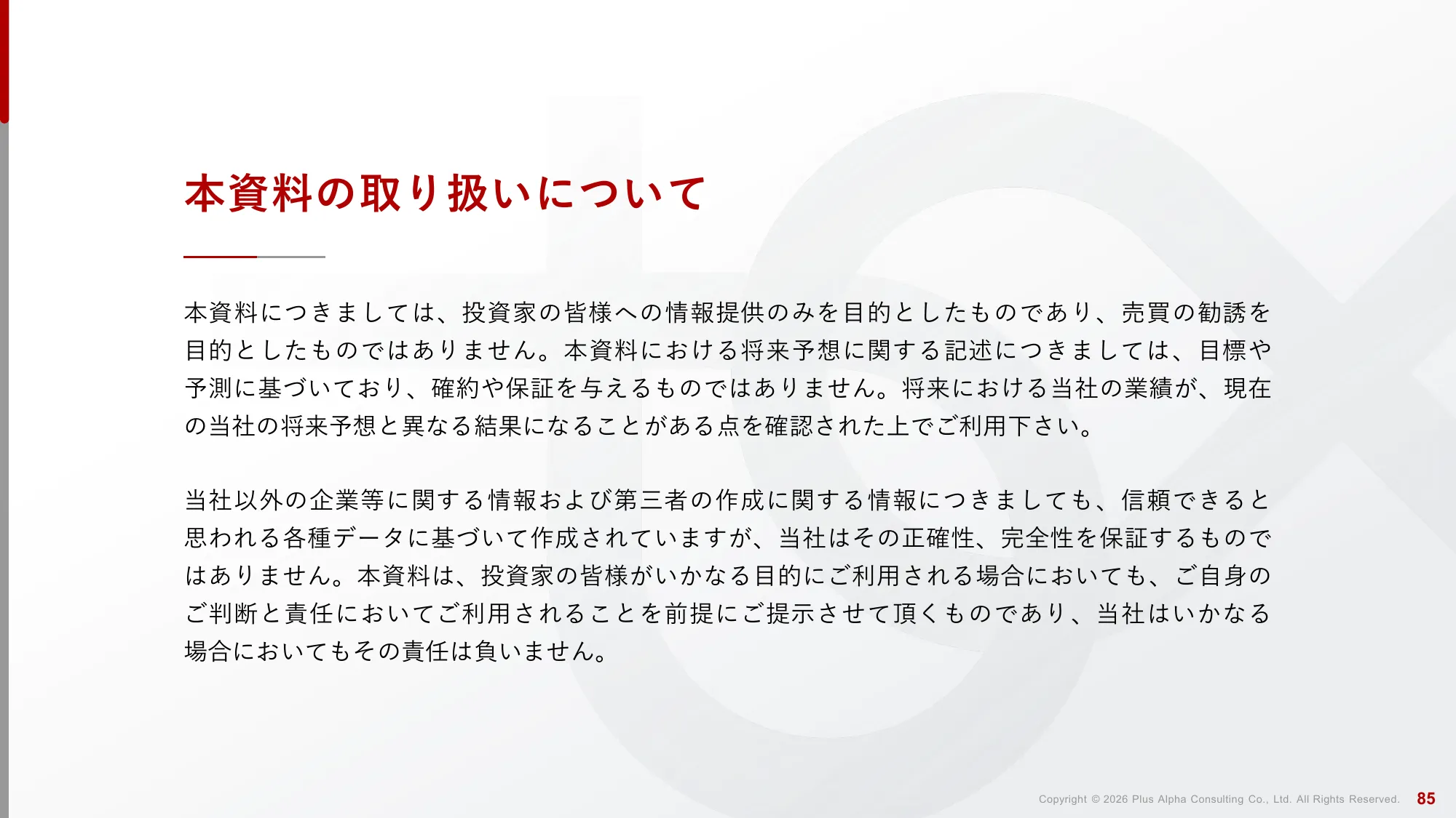 2분기 FY9/2026 재무 실적 발표 자료 | Plus Alpha Consulting Co., Ltd.