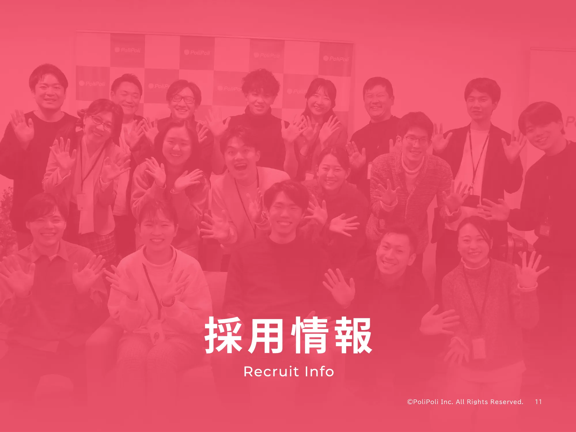 株式会社PoliPoli Recruit Deck