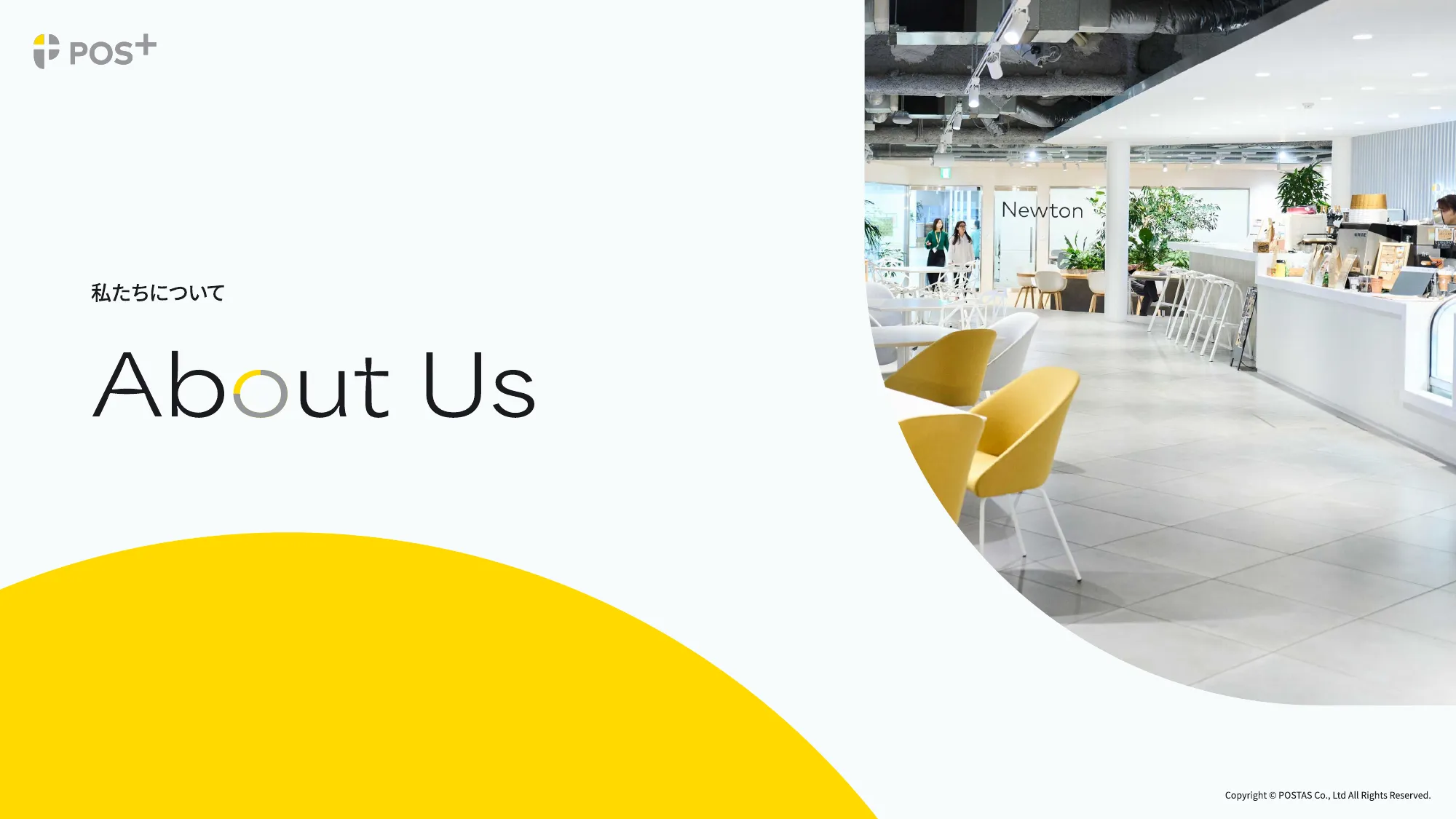 ポスタス採用ピッチ資料