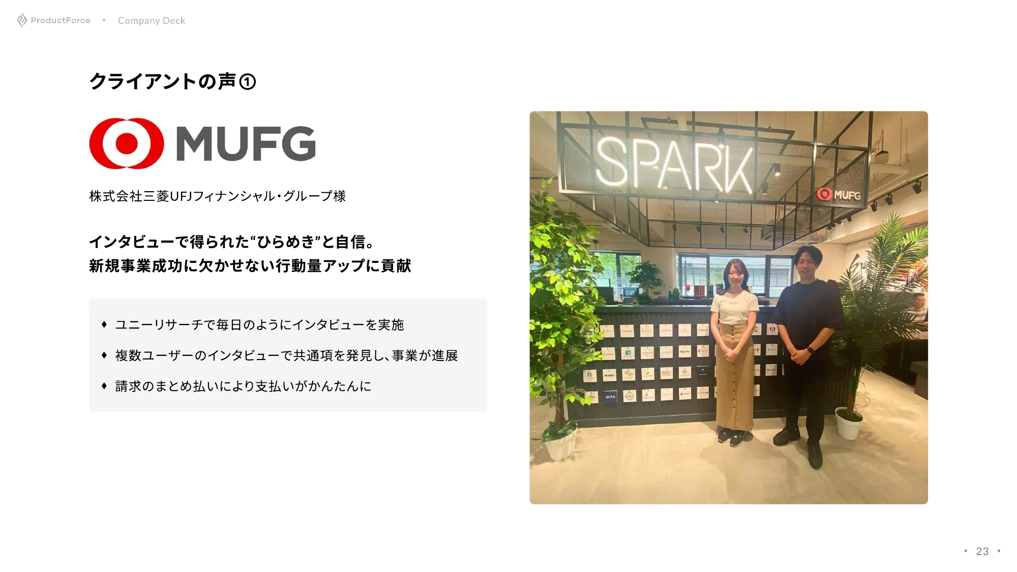 ProductForce Company Deck