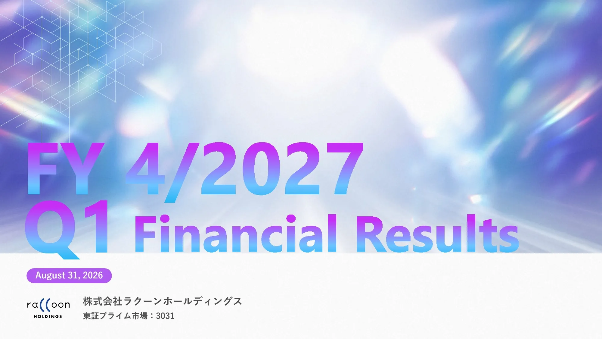 2027年4月期第1四半期 決算説明資料｜株式会社ラクーンホールディングス
