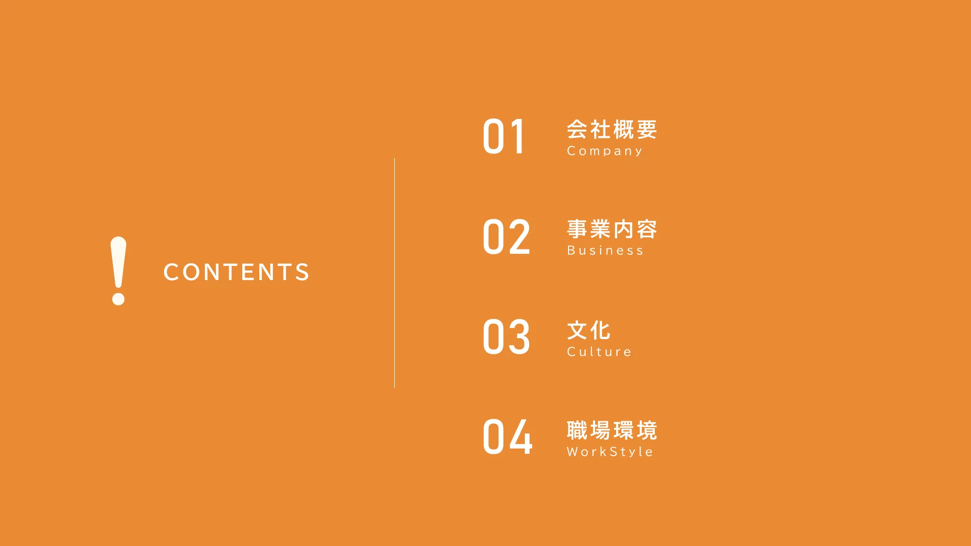 採用ピッチ資料｜株式会社ラクス
