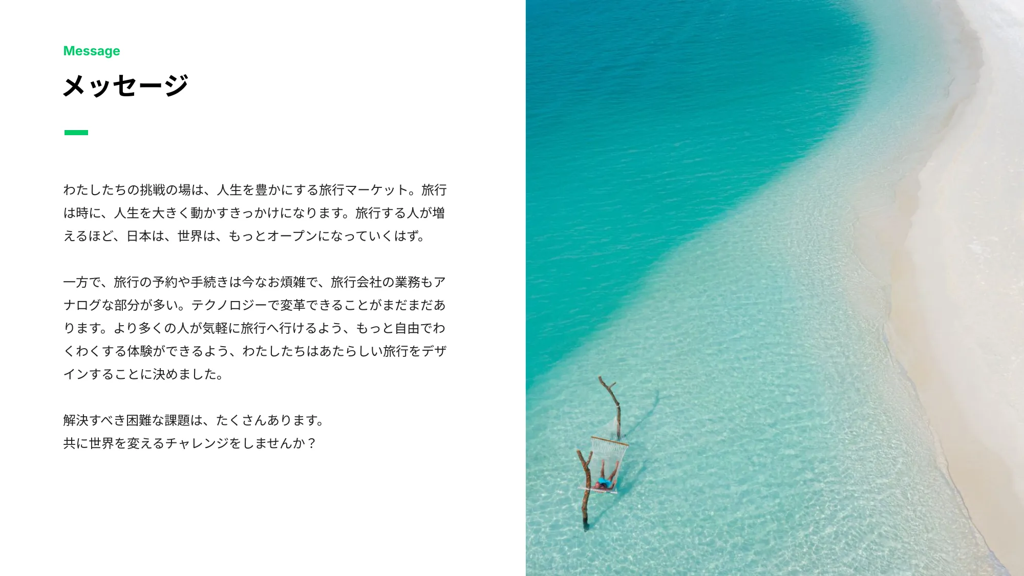 reiwa-travel Company Deck