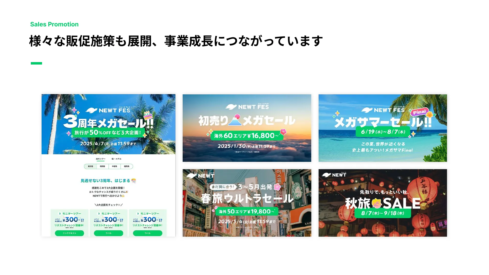 令和トラベル Company Deck