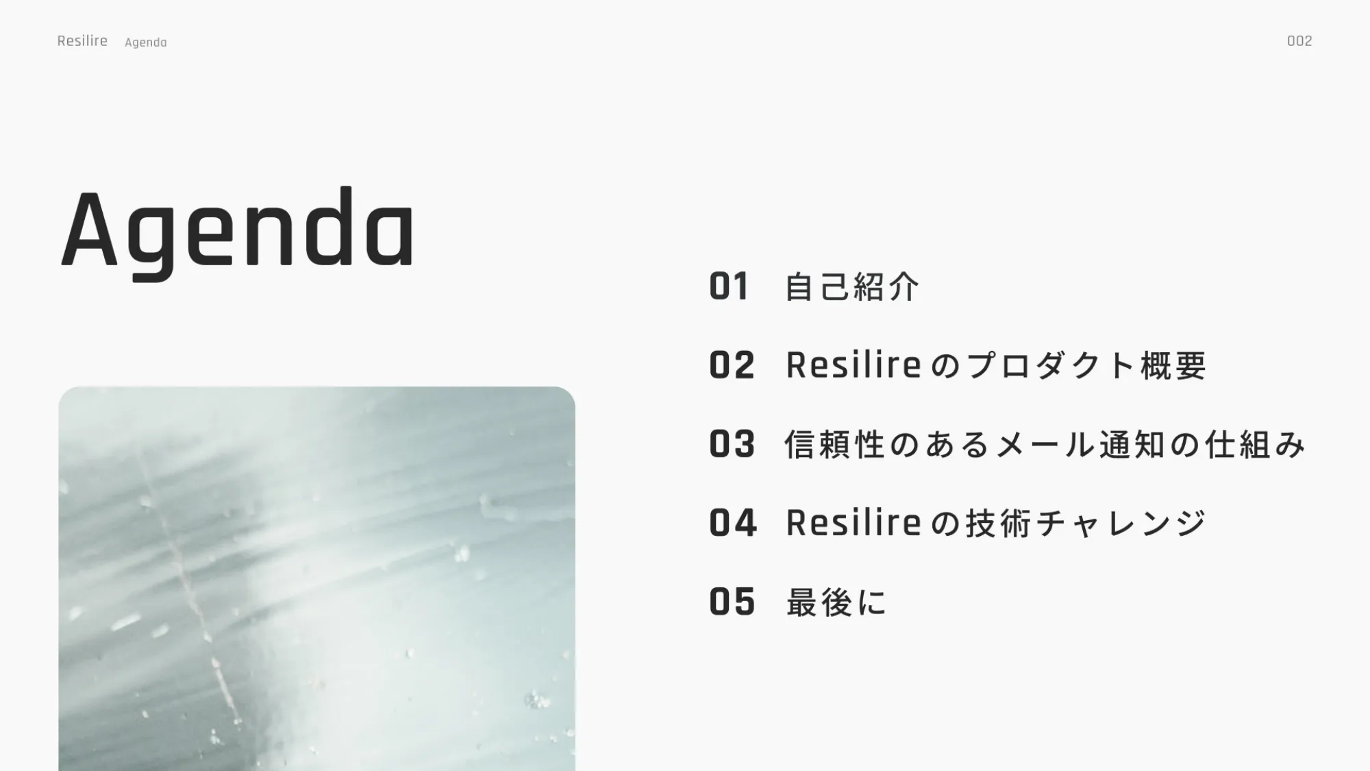 Go Conference 2025 登壇資料｜株式会社Resilire