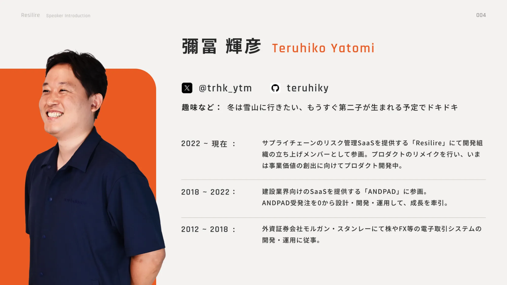 Go Conference 2025 登壇資料｜株式会社Resilire