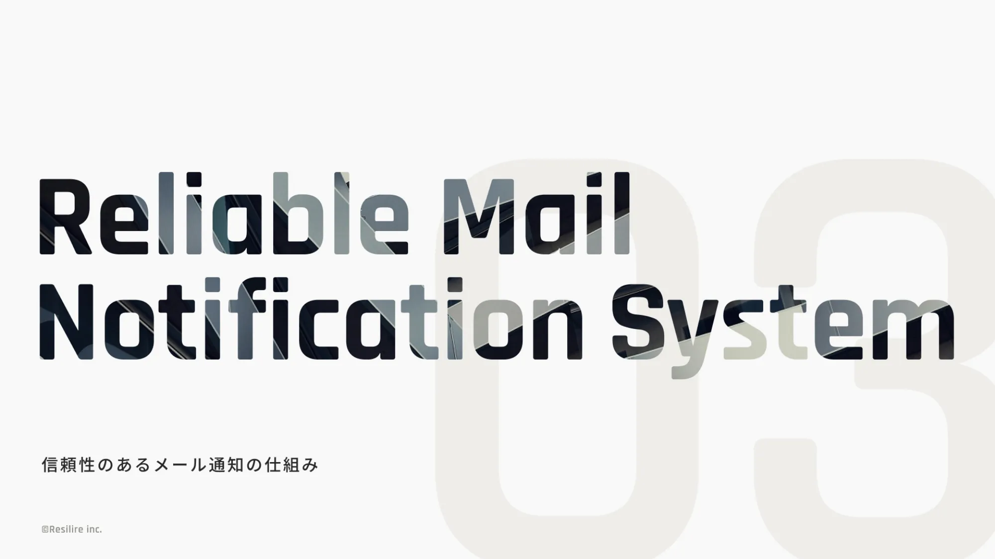 Go Conference 2025 登壇資料｜株式会社Resilire