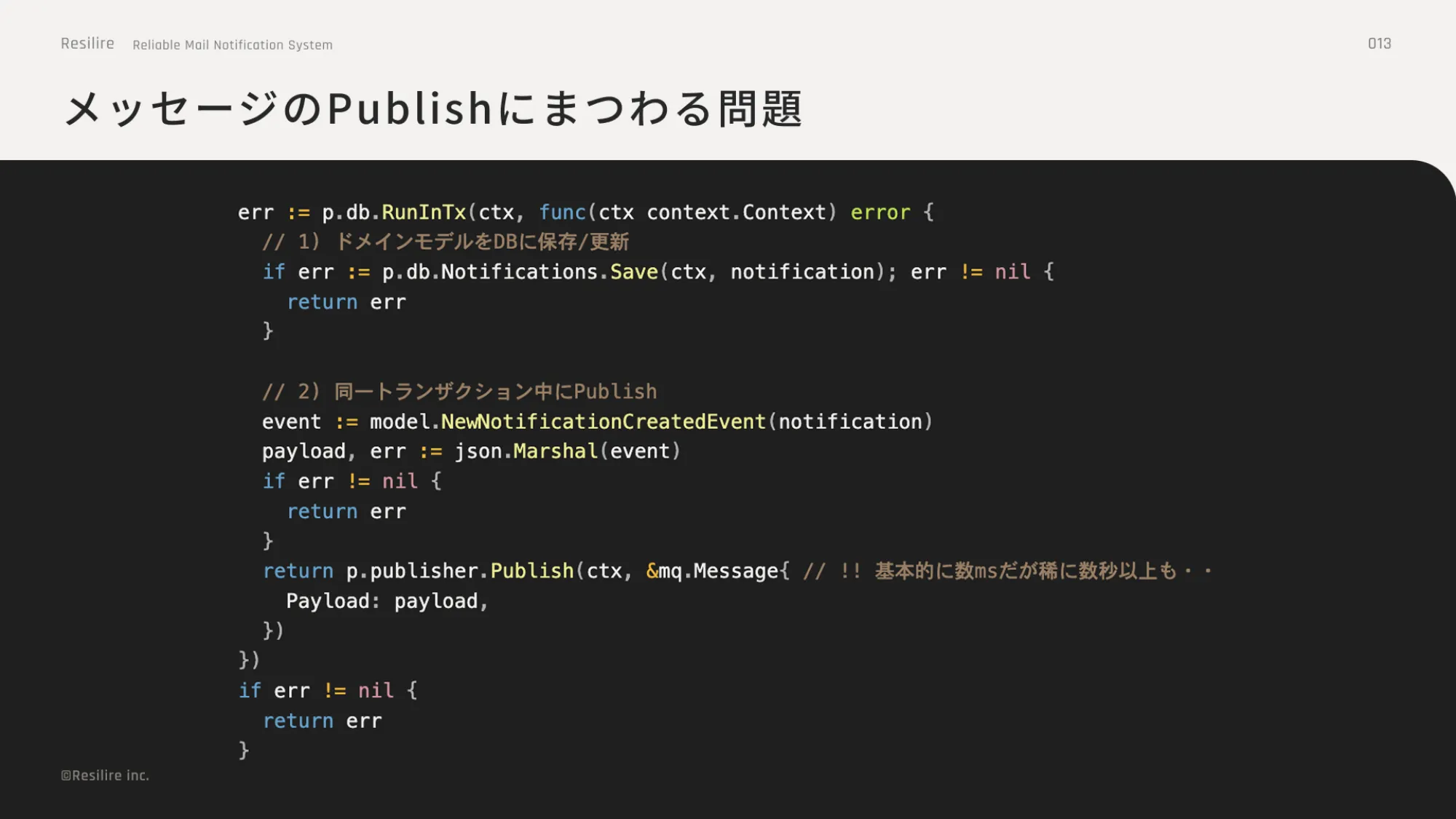 Go Conference 2025 登壇資料｜株式会社Resilire