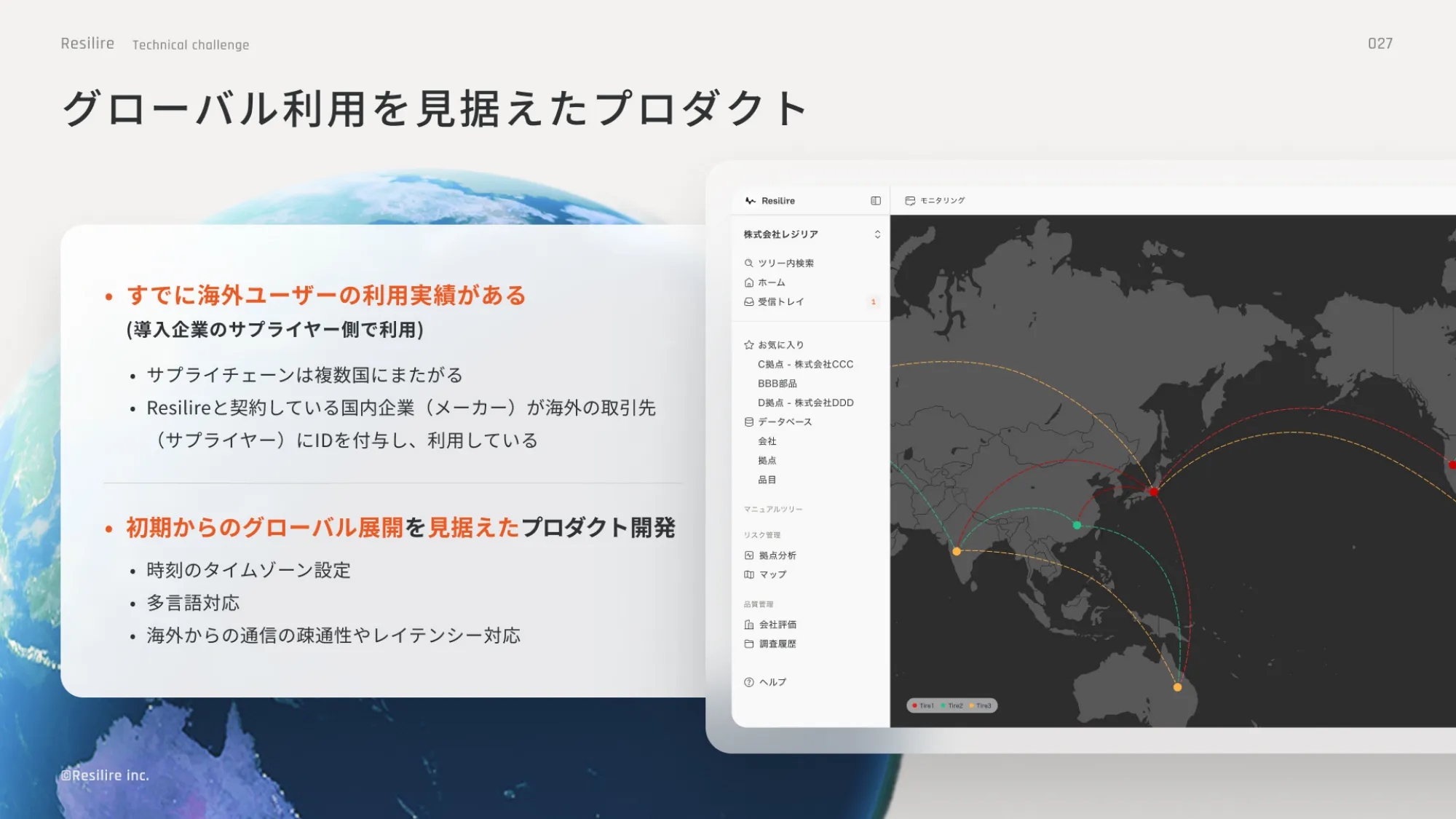 Go Conference 2025 登壇資料｜株式会社Resilire