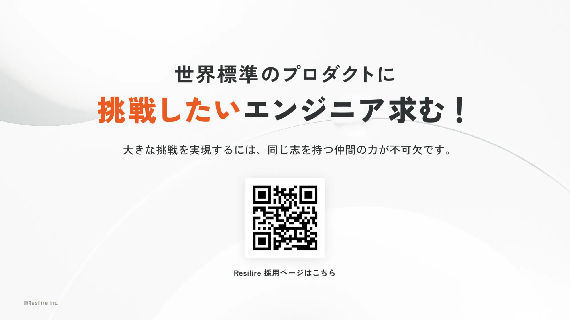 Go Conference 2025 登壇資料｜株式会社Resilire